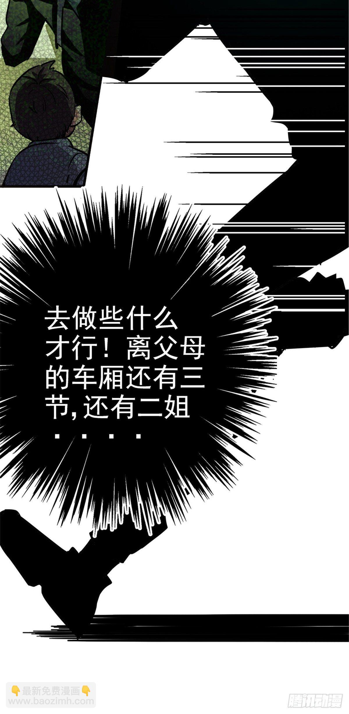 8.真相(1/2)-第11话