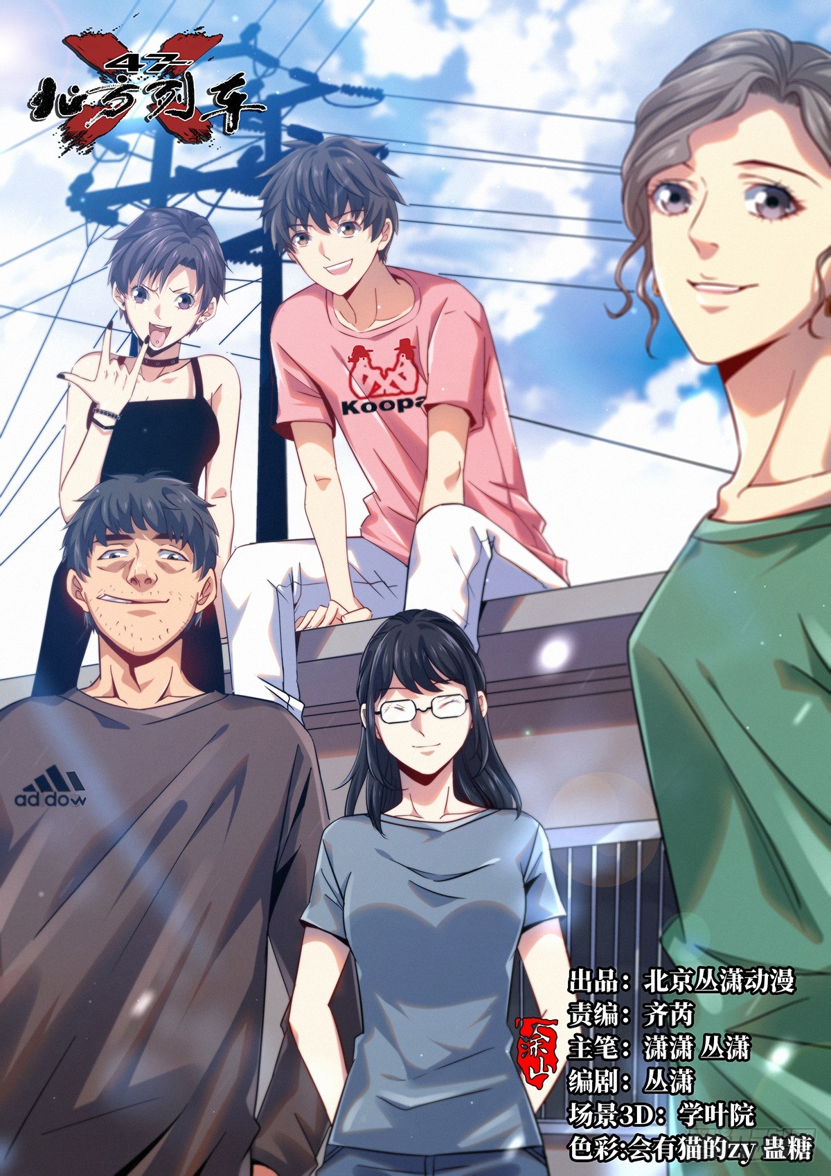 96.告别（下）(1/2)-第101话