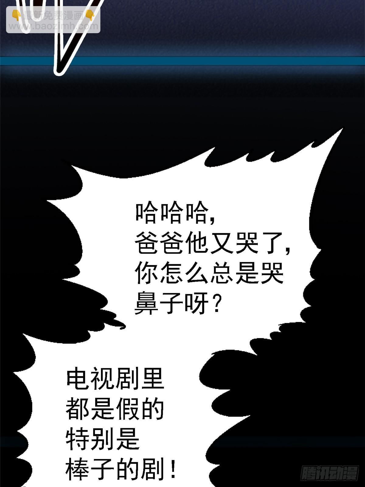 96.告别（下）(1/2)-第101话