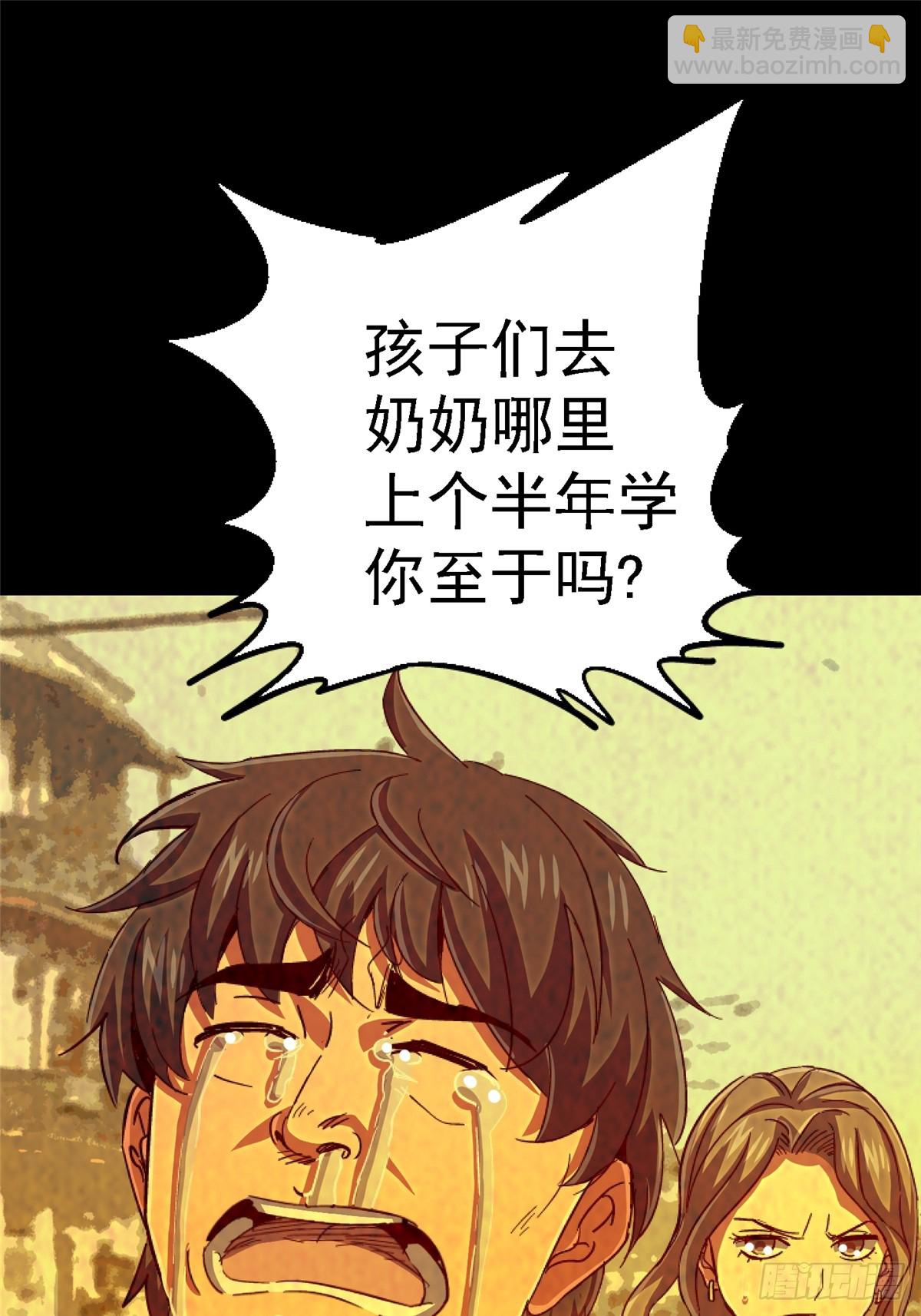 96.告别（下）(1/2)-第101话