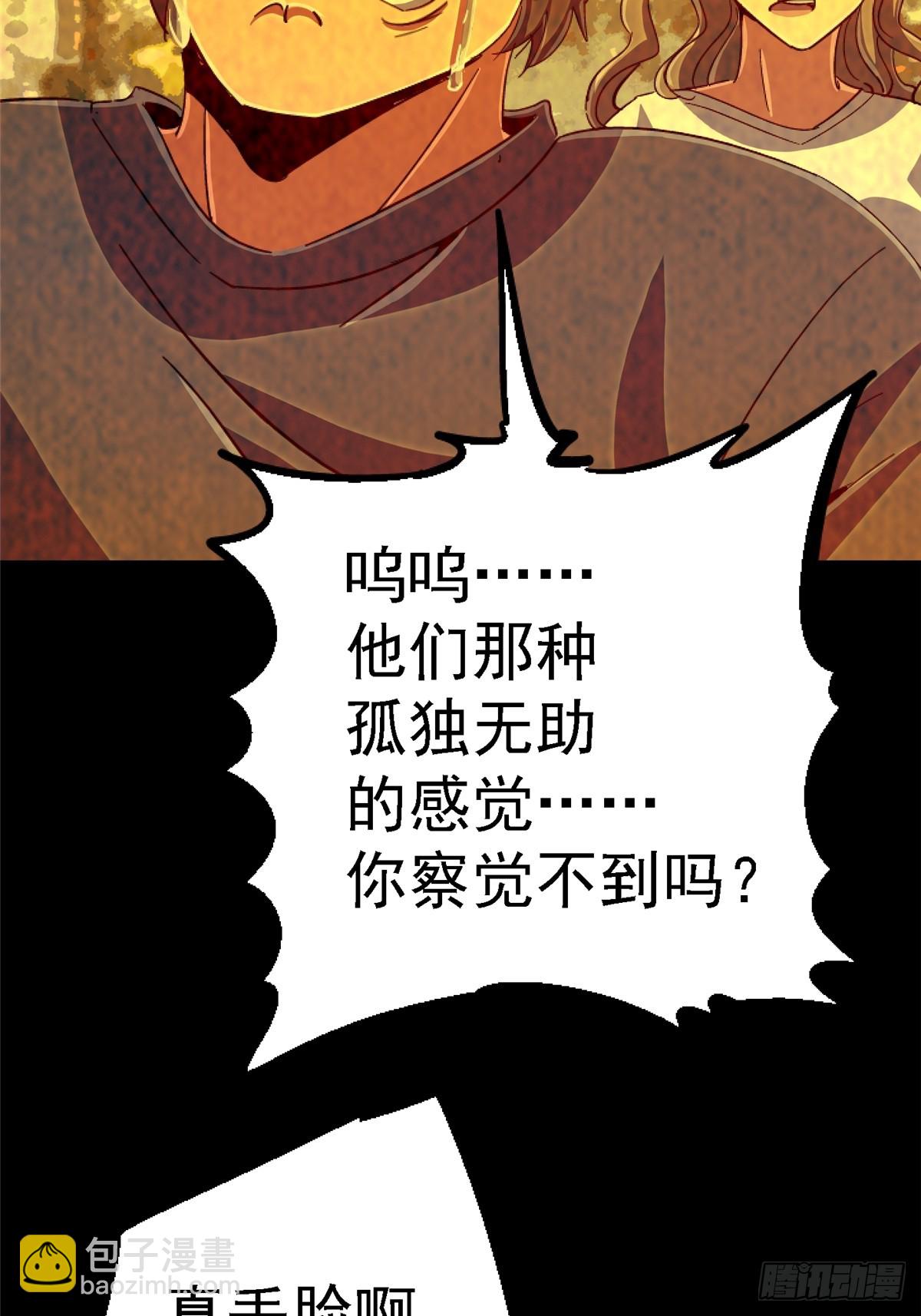96.告别（下）(1/2)-第101话