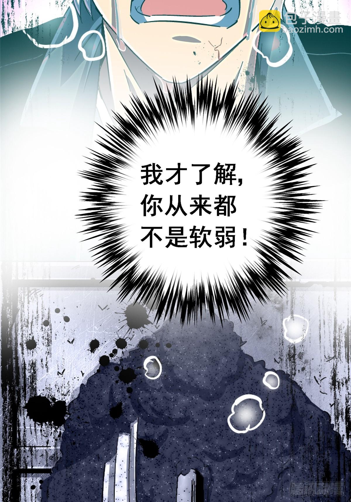 96.告别（下）(1/2)-第101话