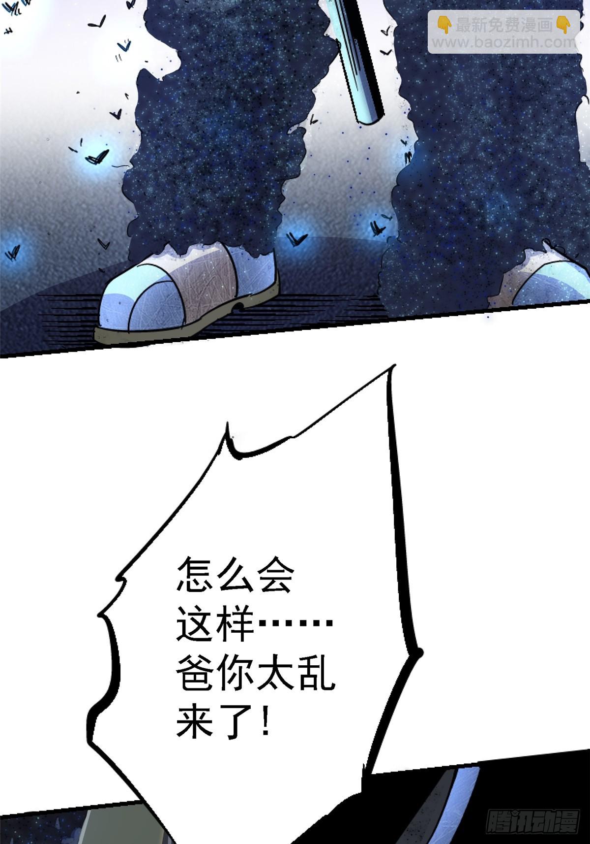 96.告别（下）(1/2)-第101话