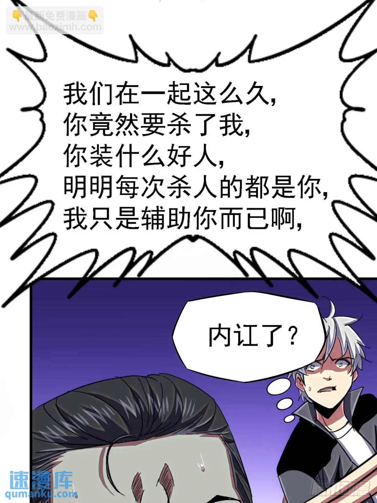 98.我是谁？(1/2)-第103话