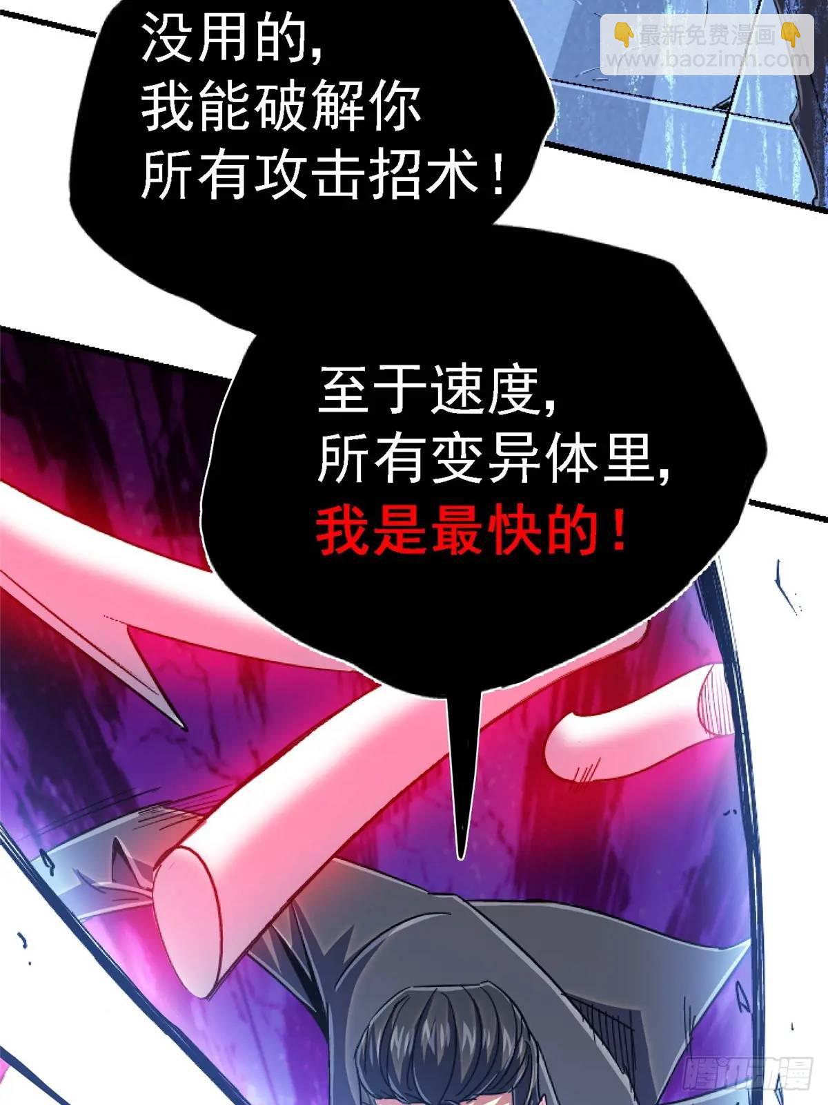 98.我是谁？(1/2)-第103话