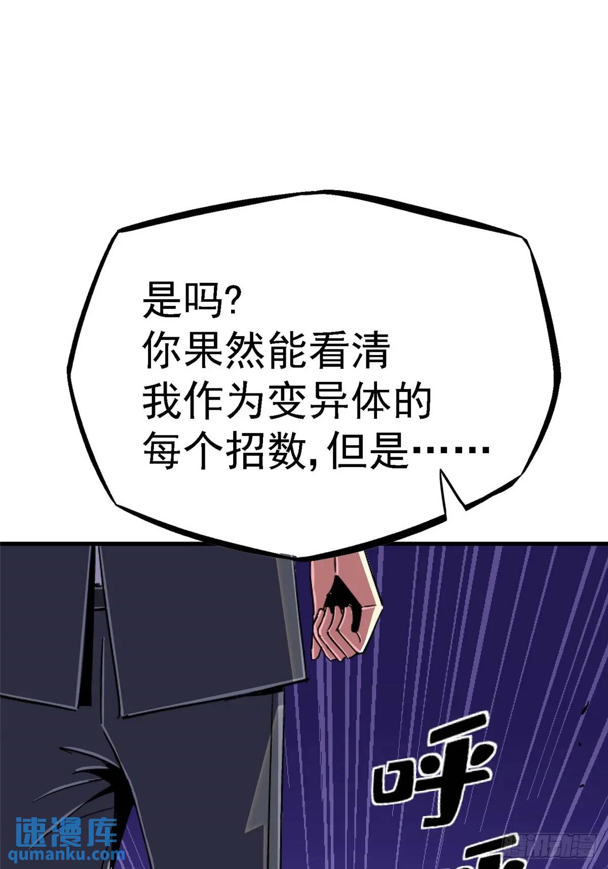 98.我是谁？(1/2)-第103话