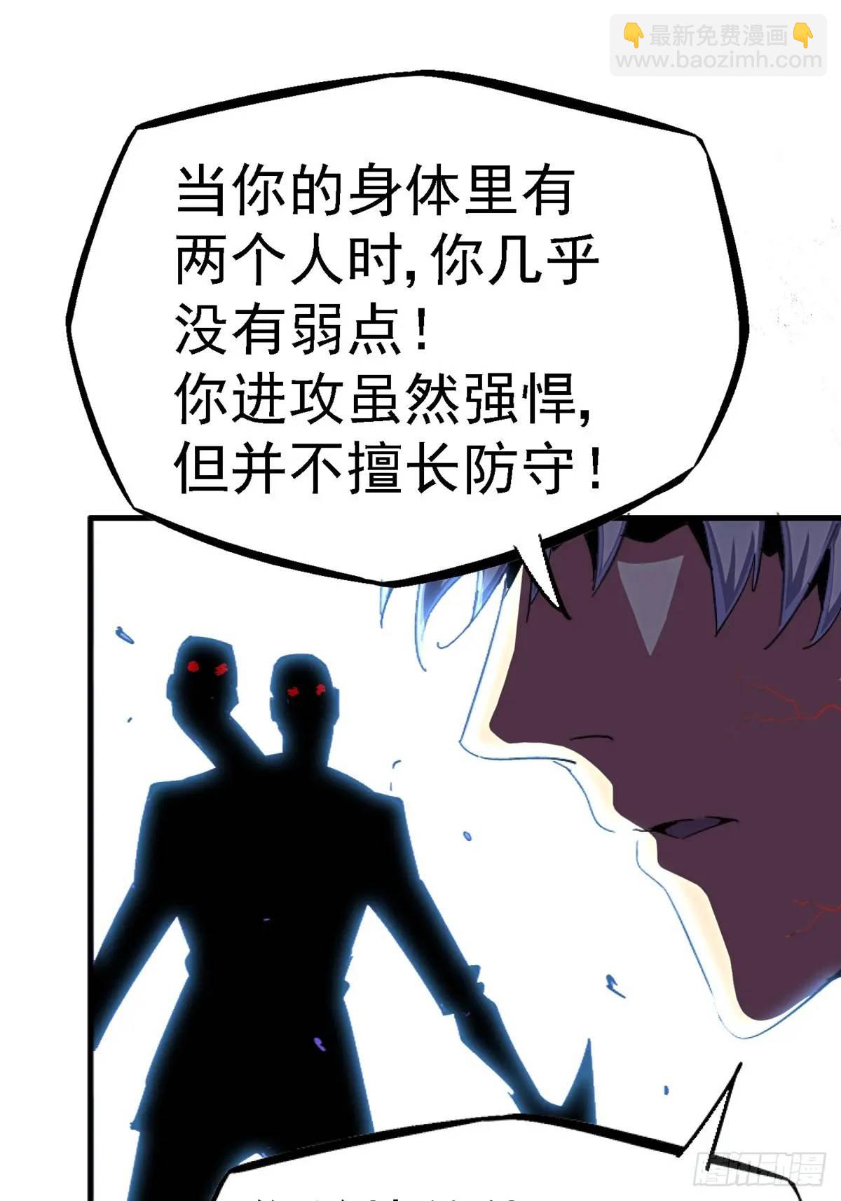 98.我是谁？(1/2)-第103话