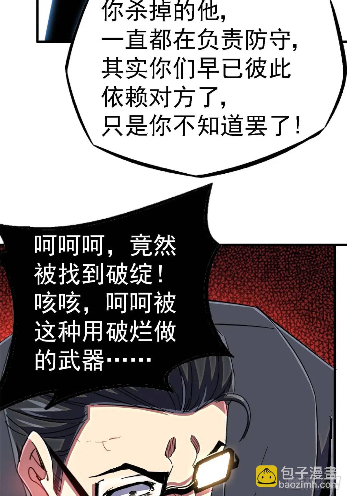 98.我是谁？(1/2)-第103话