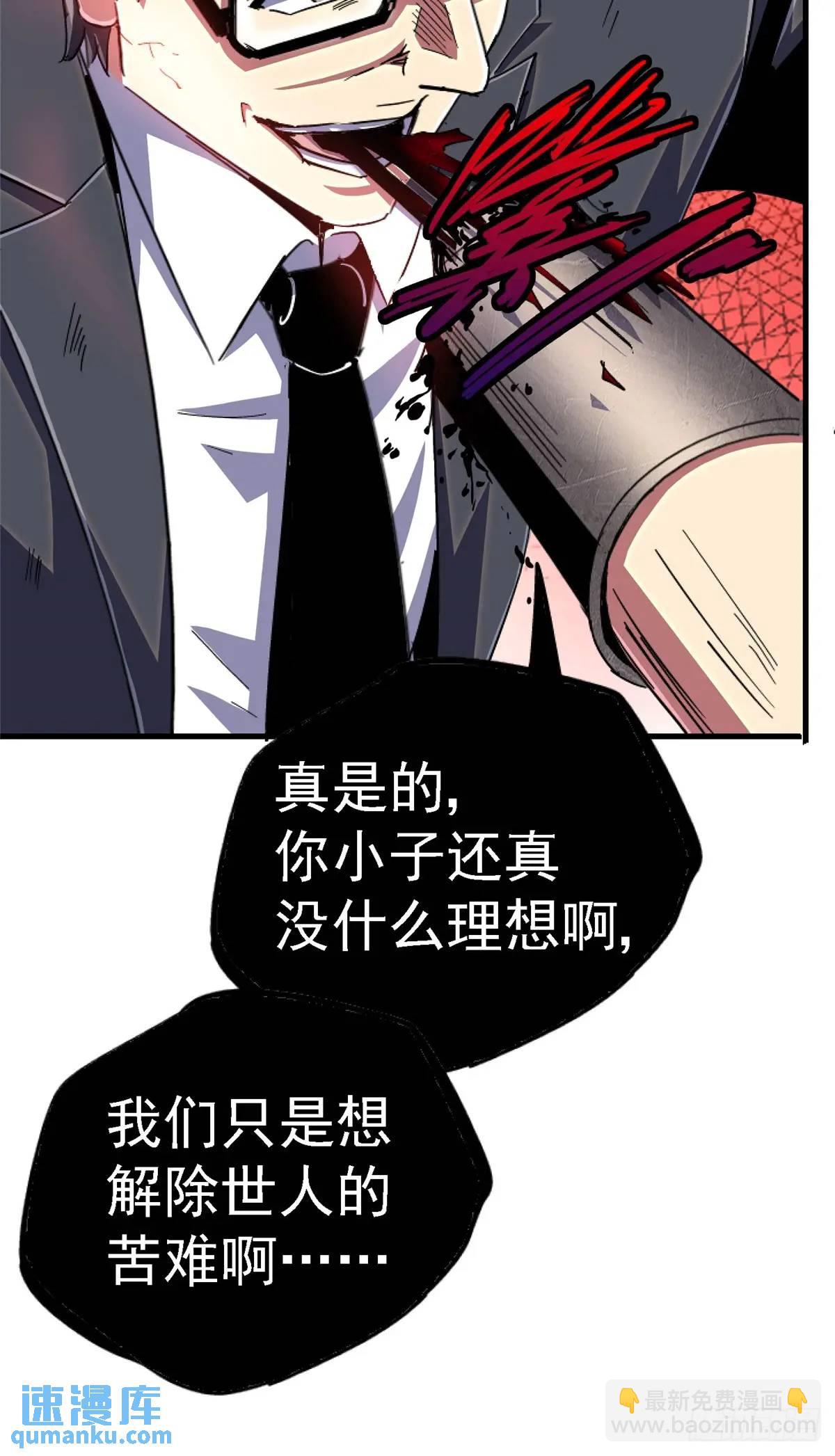 98.我是谁？(1/2)-第103话