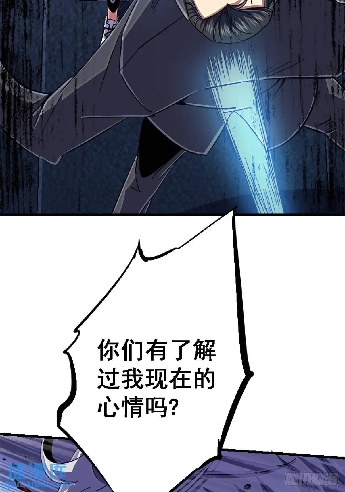98.我是谁？(1/2)-第103话