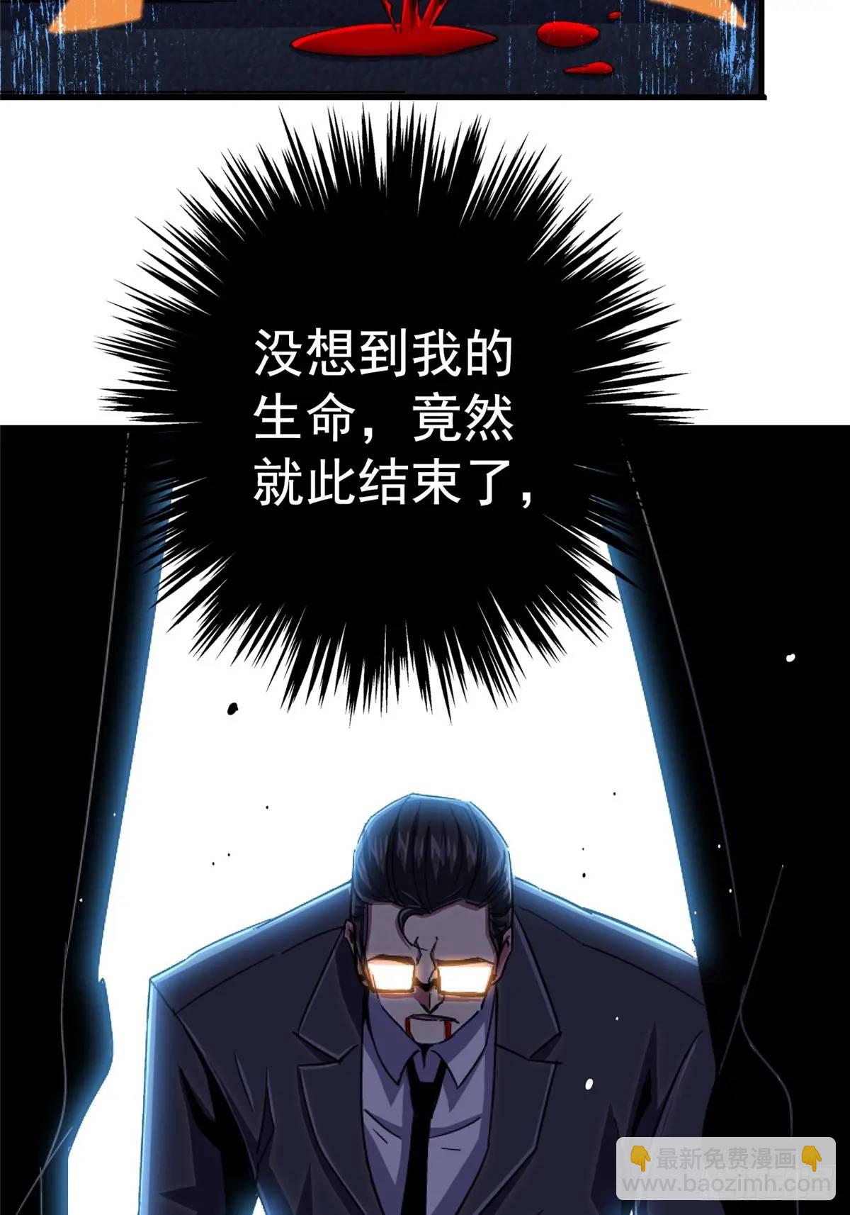 98.我是谁？(1/2)-第103话
