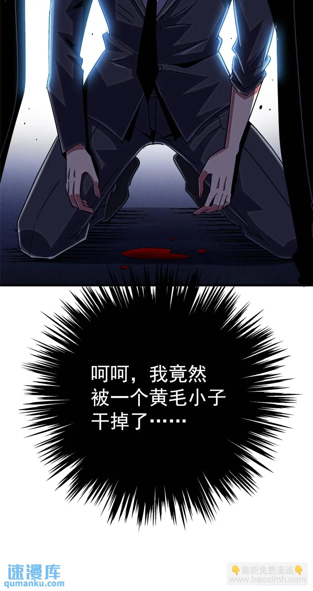 98.我是谁？(1/2)-第103话