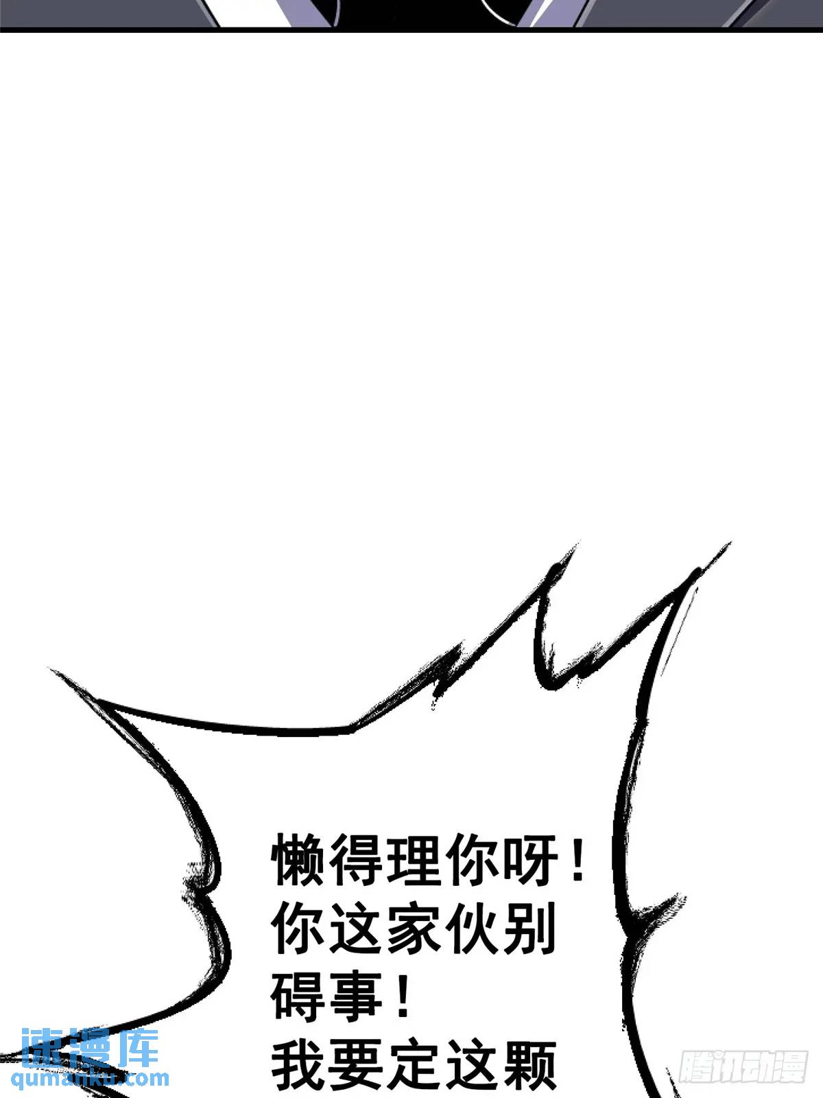 98.我是谁？(1/2)-第103话