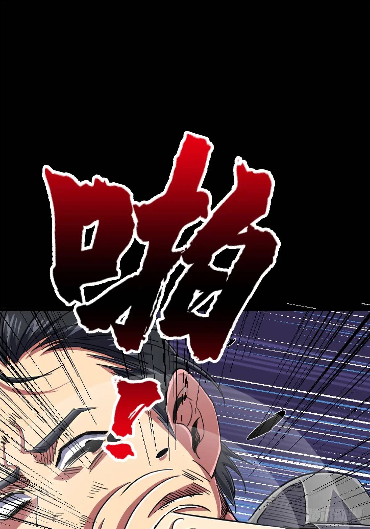 100.家(1/3)-第105话
