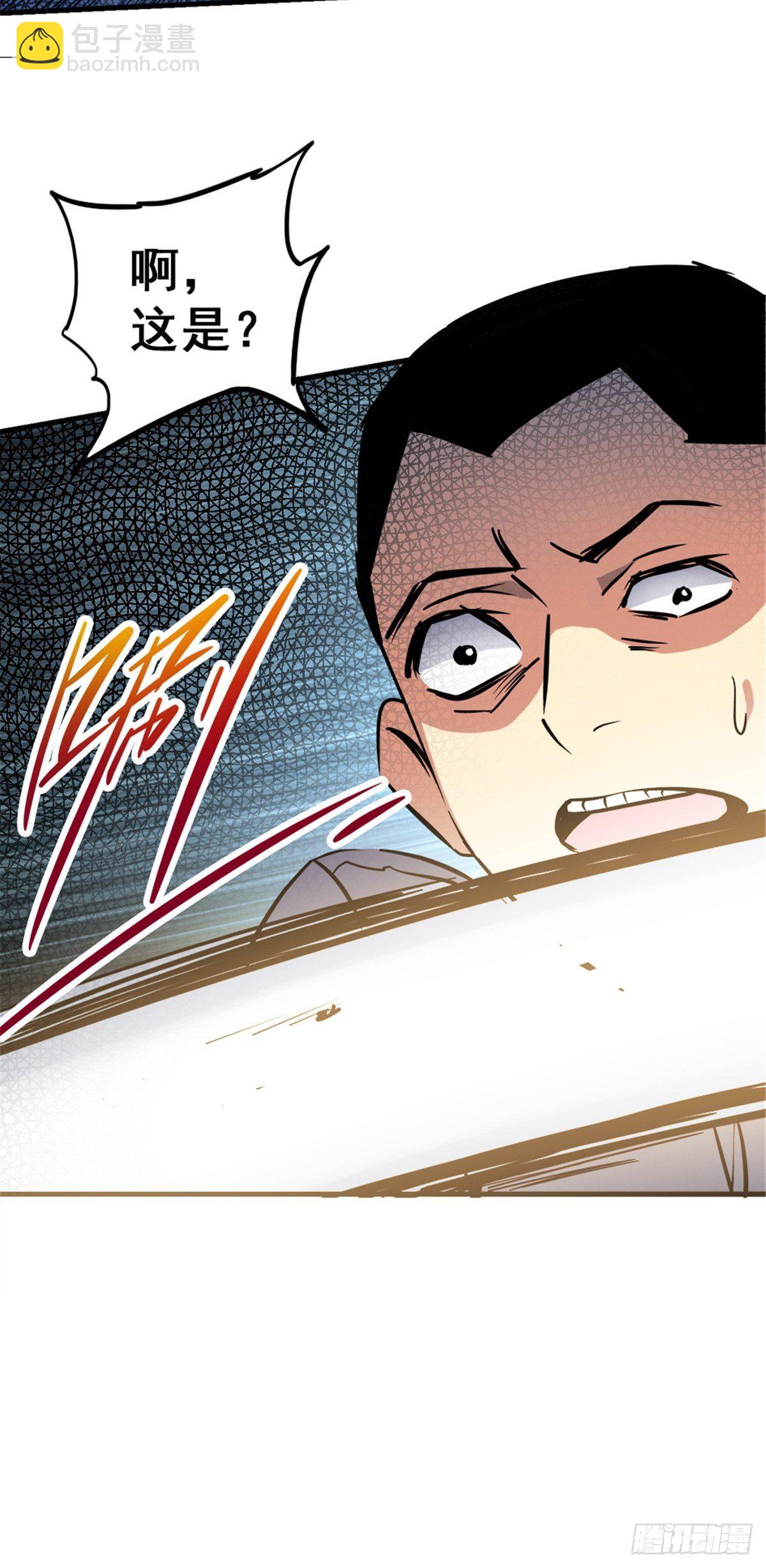 12.红色车厢(1/2)-第15话