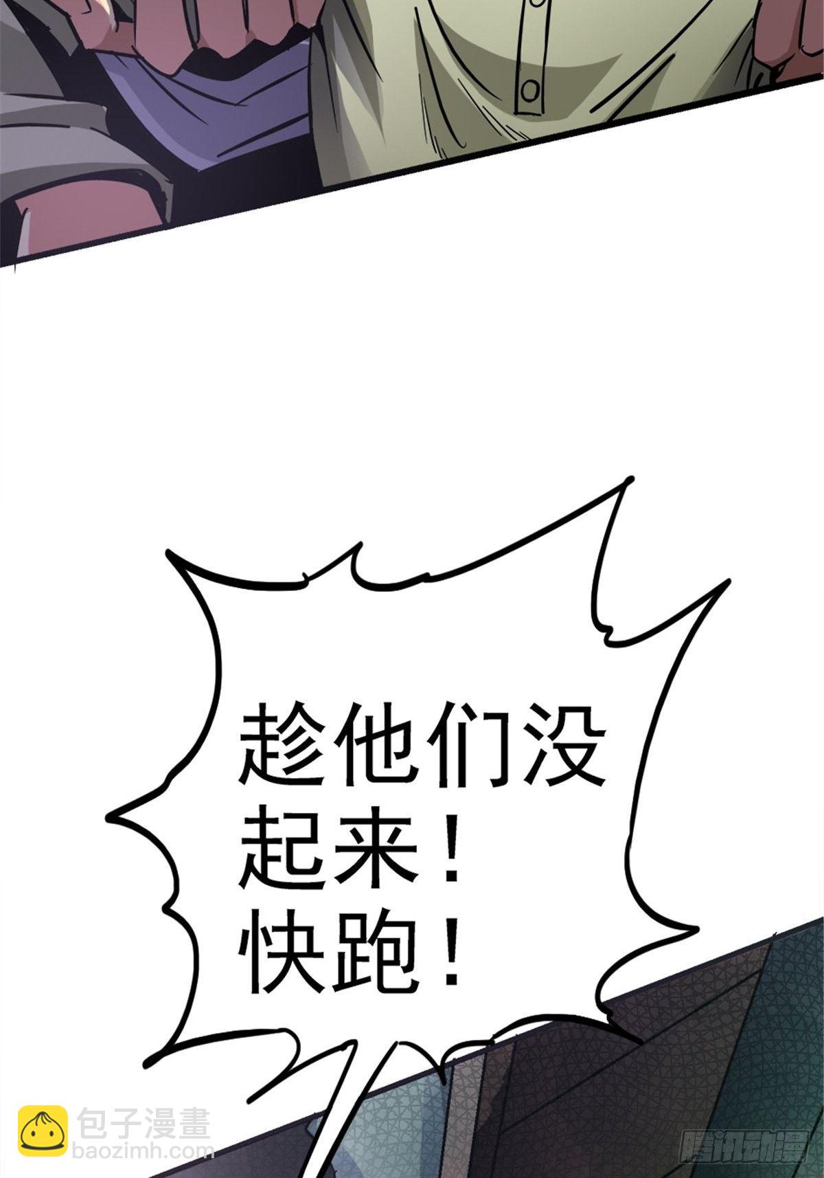 12.红色车厢(1/2)-第15话