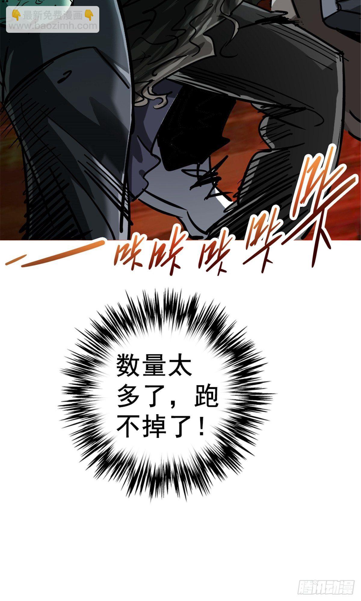 12.红色车厢(1/2)-第15话
