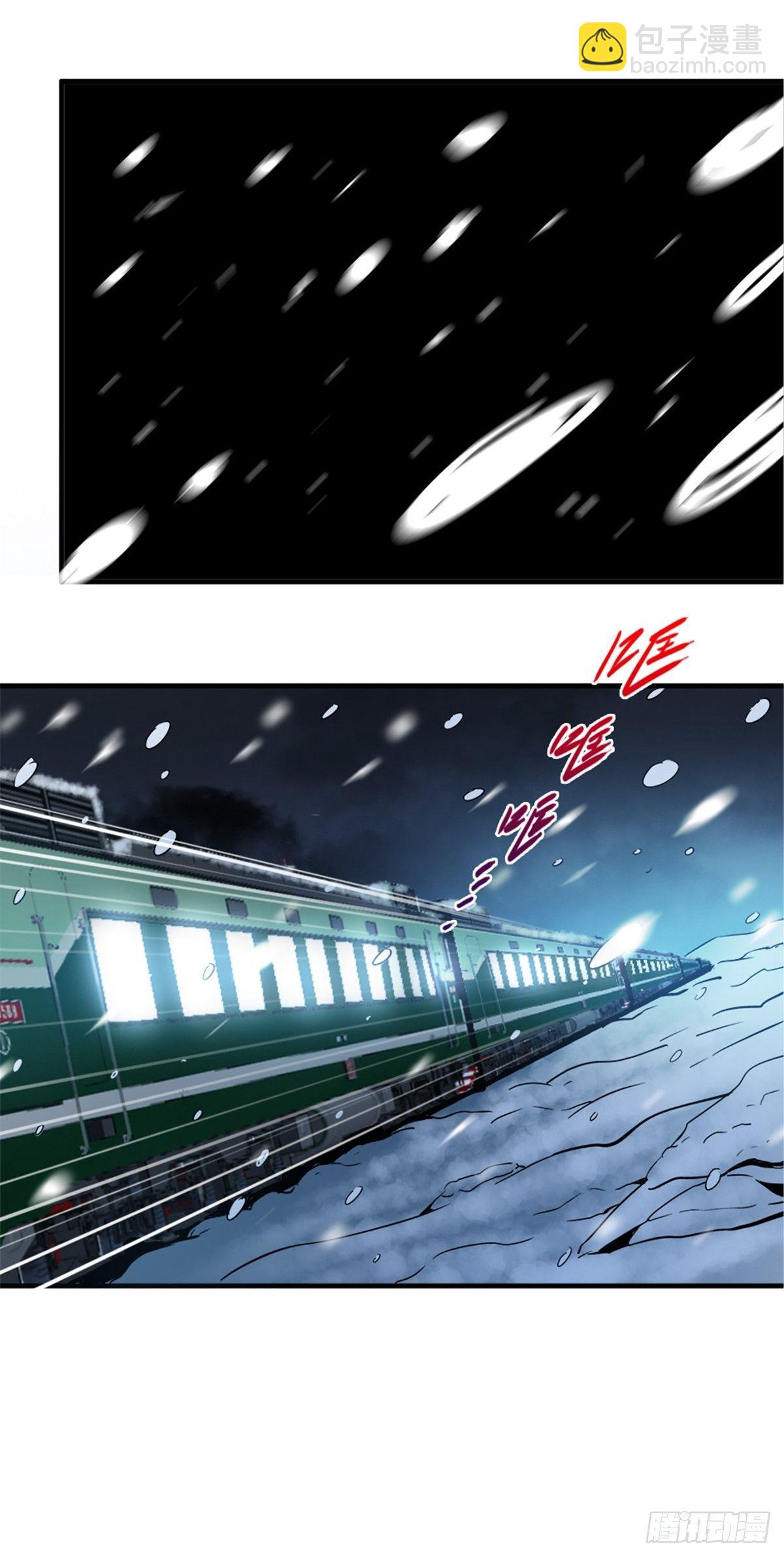 12.红色车厢(1/2)-第15话