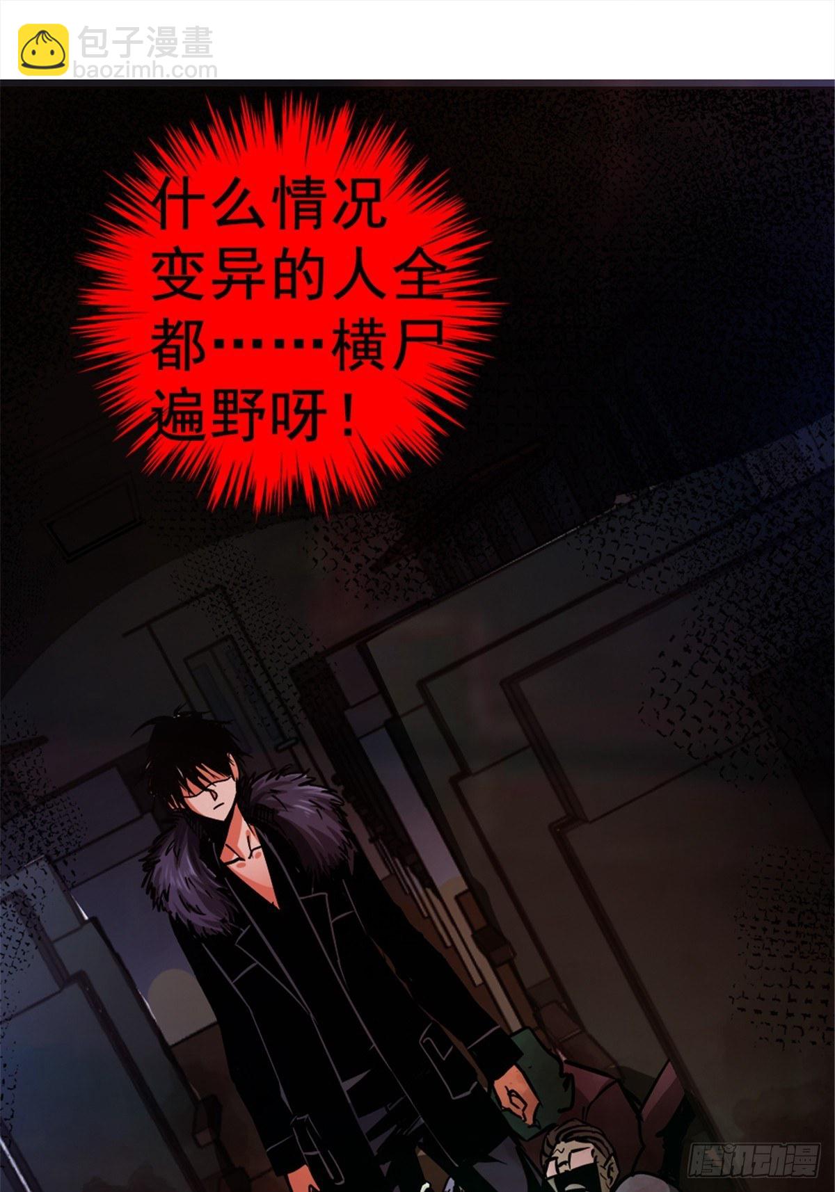 12.红色车厢(1/2)-第15话