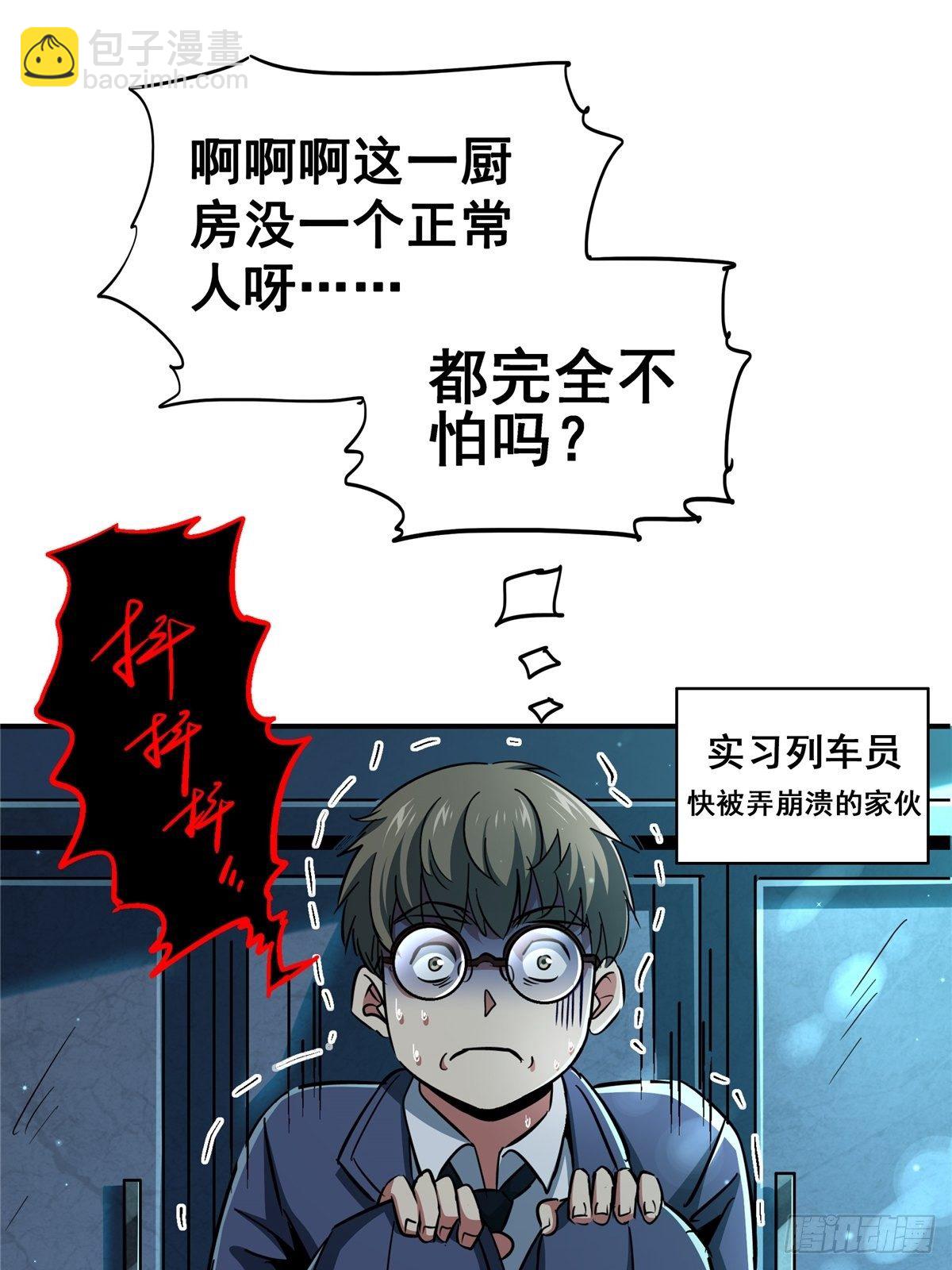 14.劣根性(1/2)-第17话