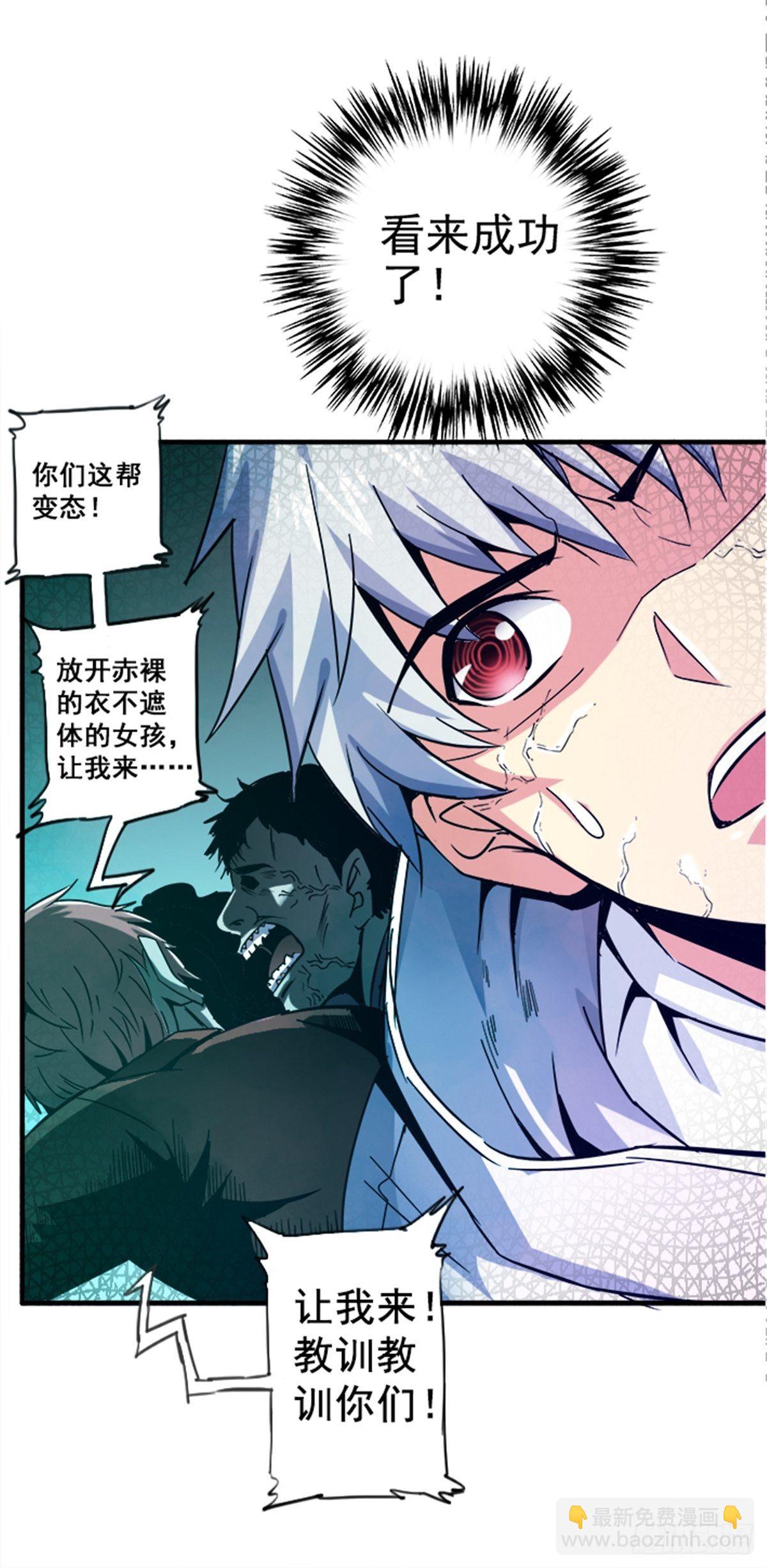 14.劣根性(1/2)-第17话