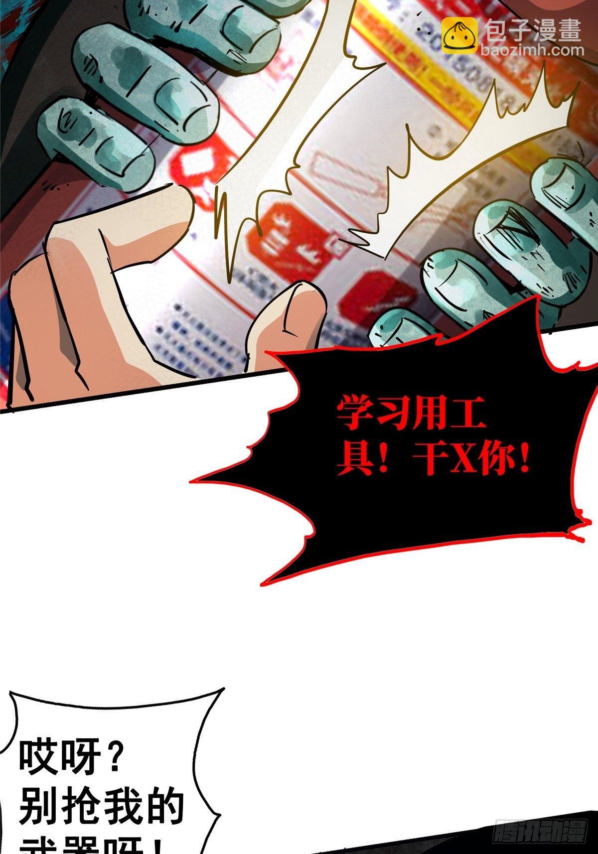 16.死局-第19话
