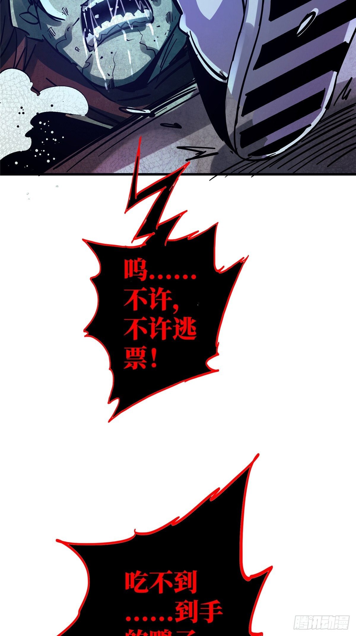 16.死局-第19话