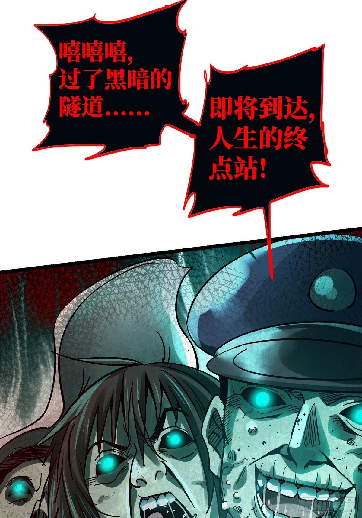 16.死局-第19话