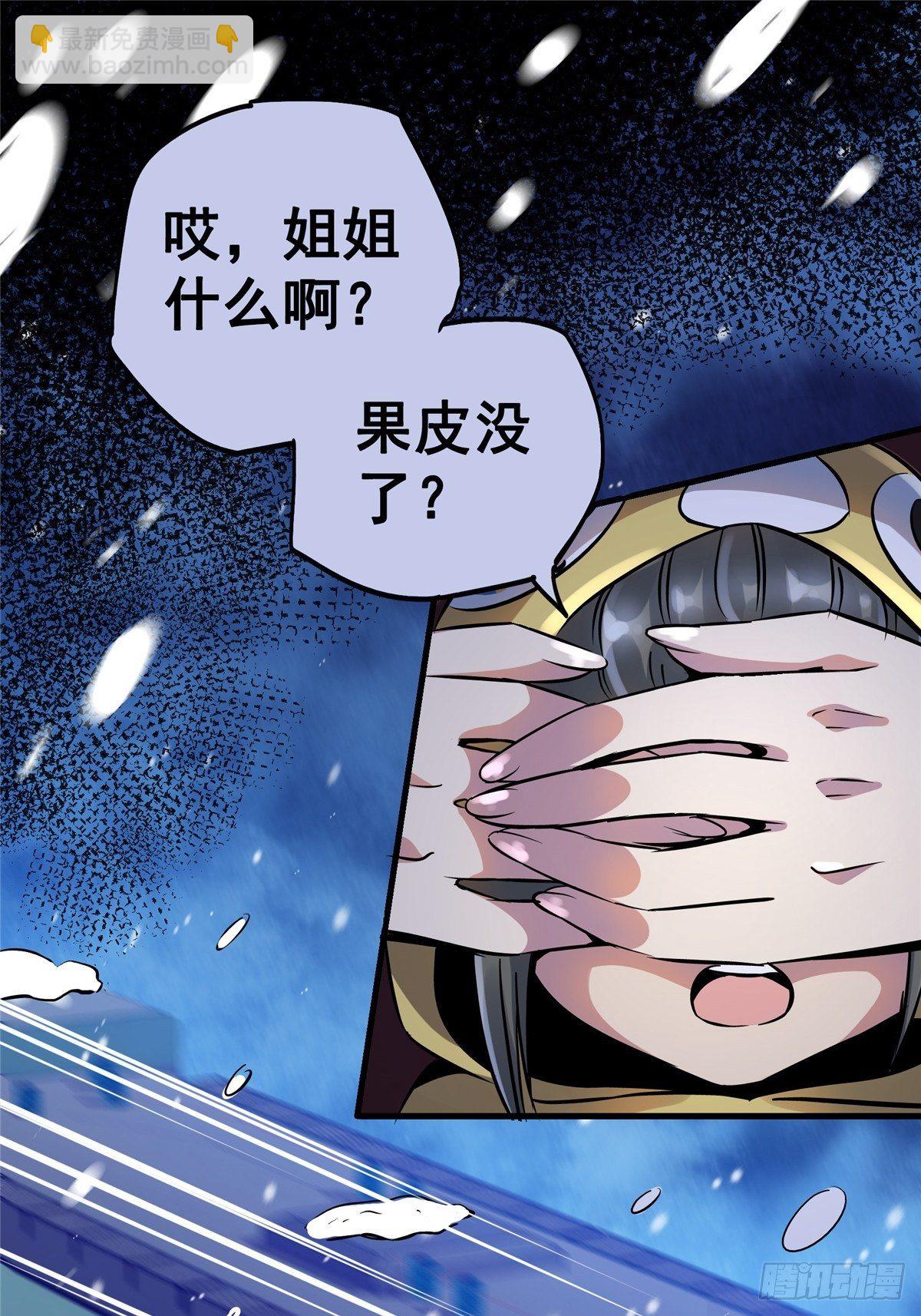 16.死局-第19话