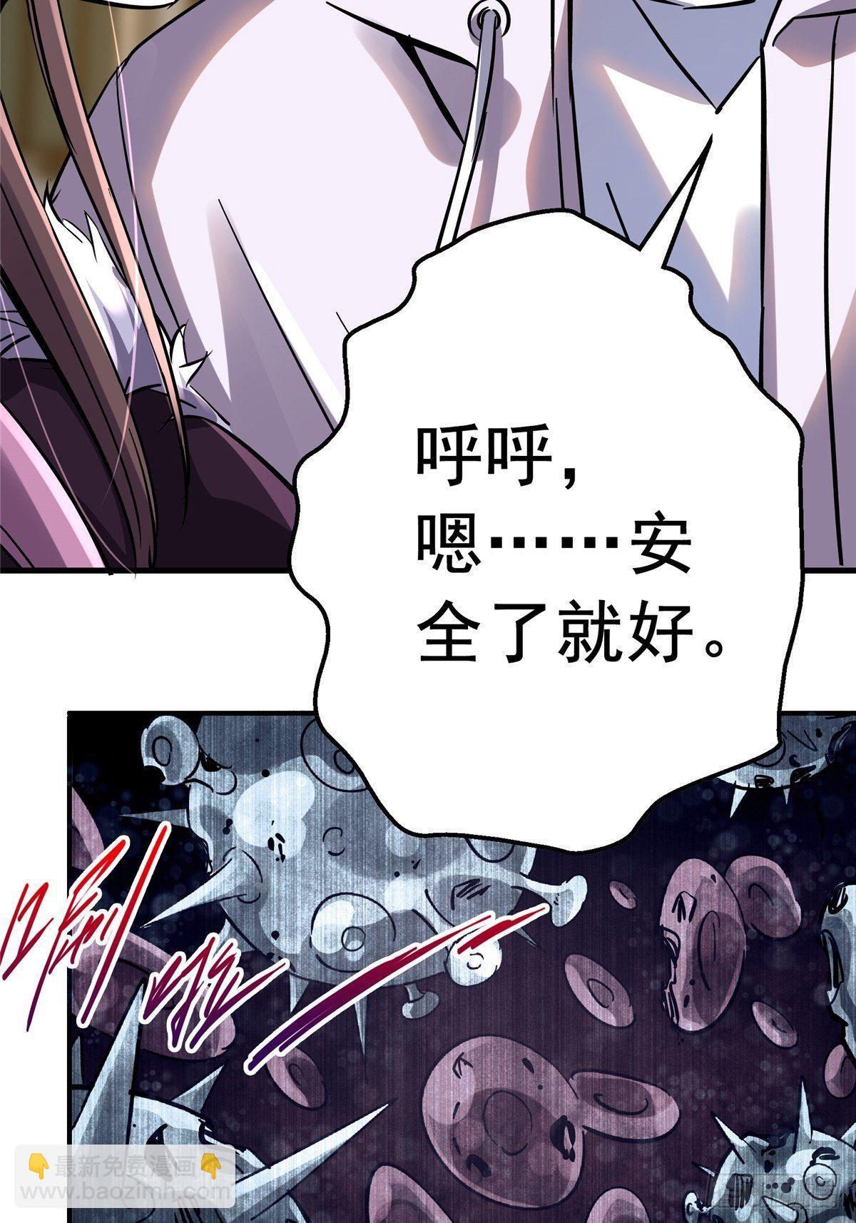 18.驱逐-第21话