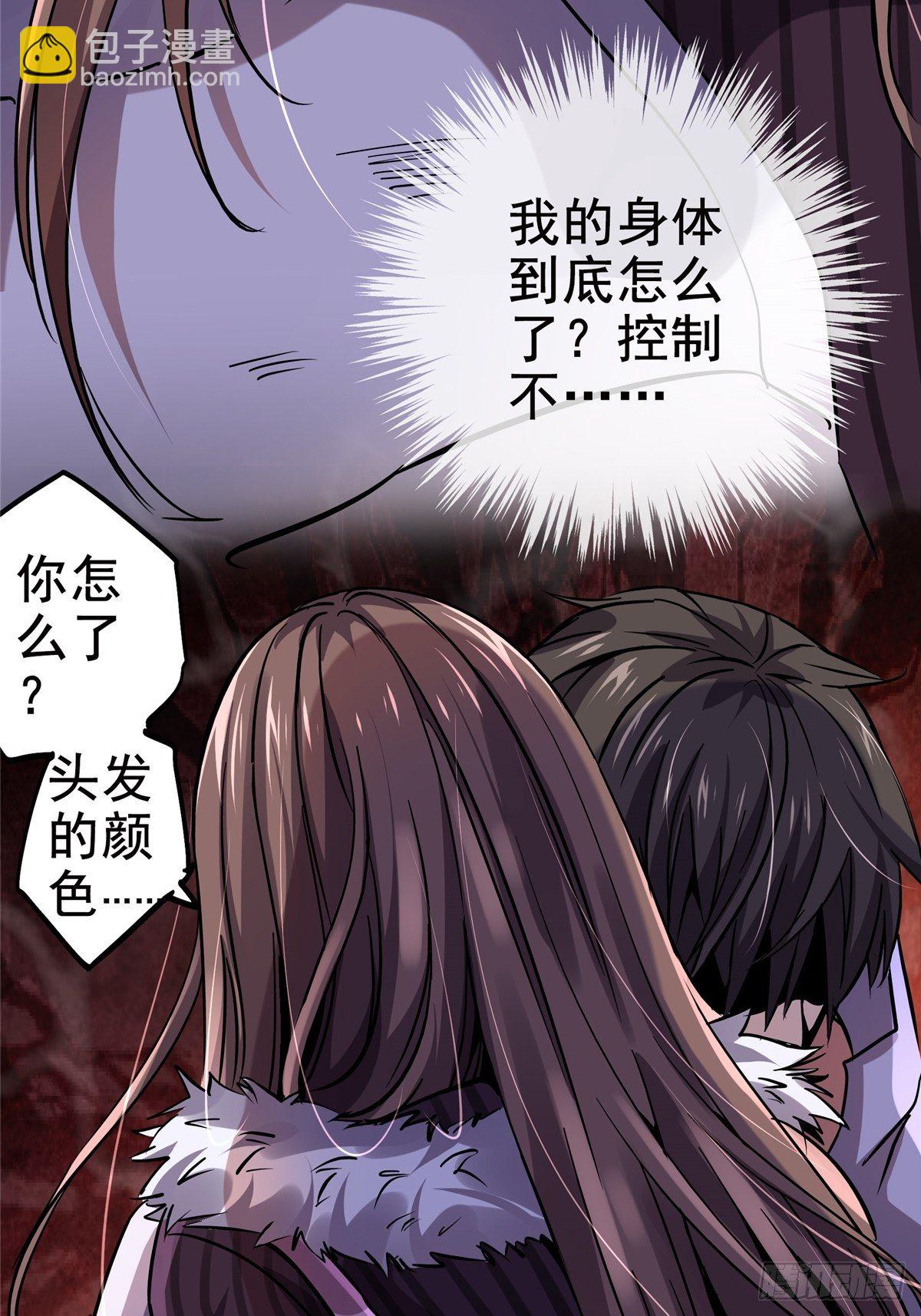 18.驱逐-第21话