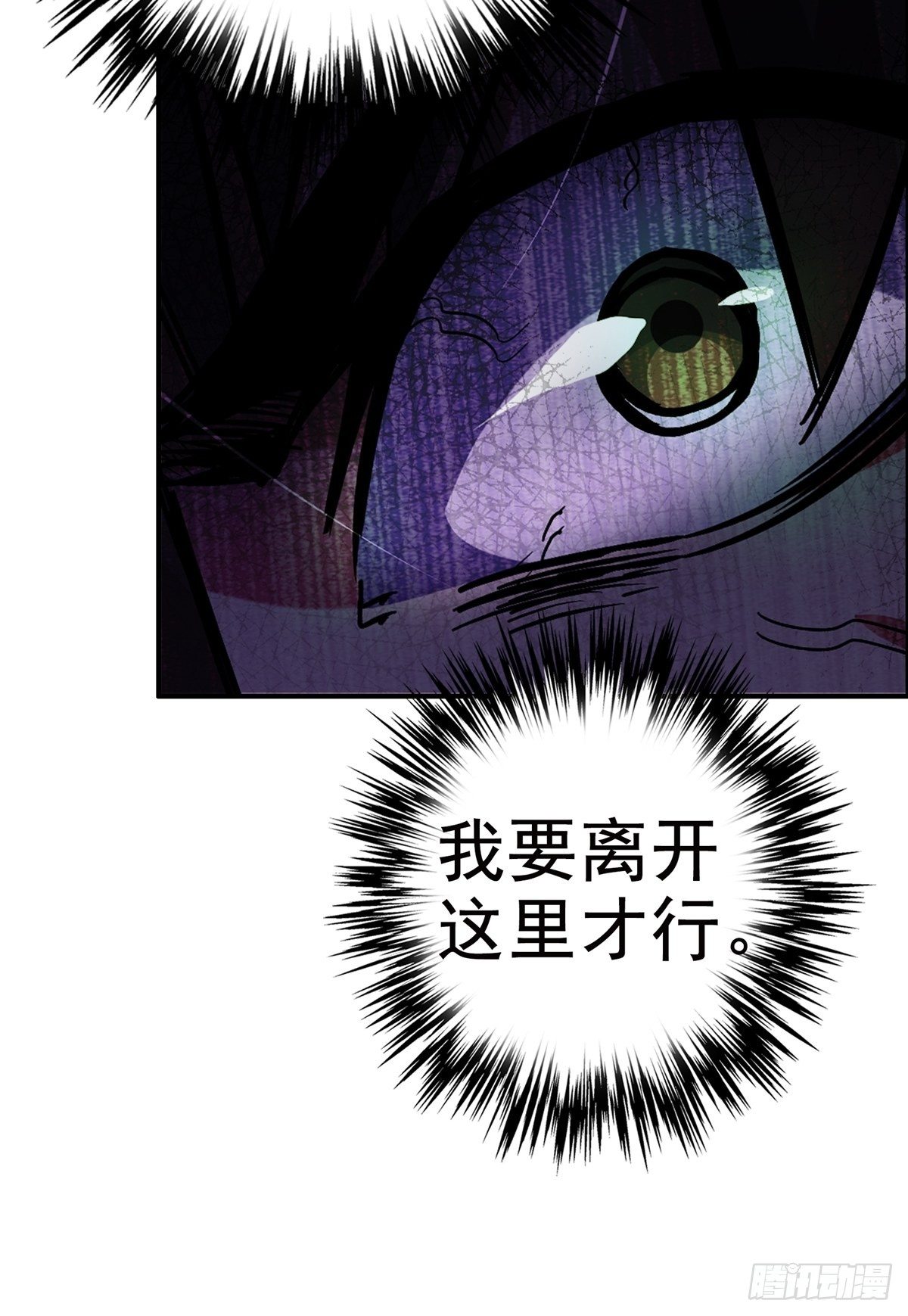 18.驱逐-第21话