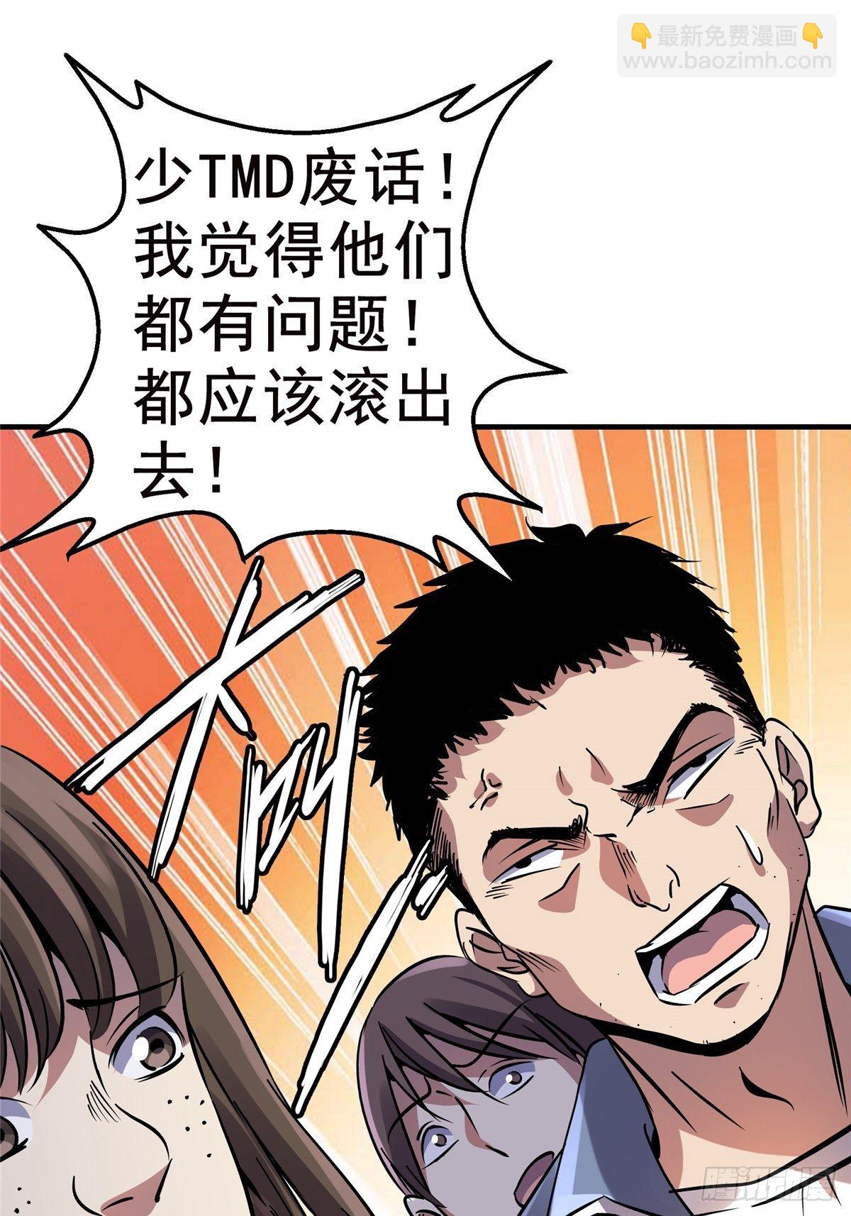 18.驱逐-第21话