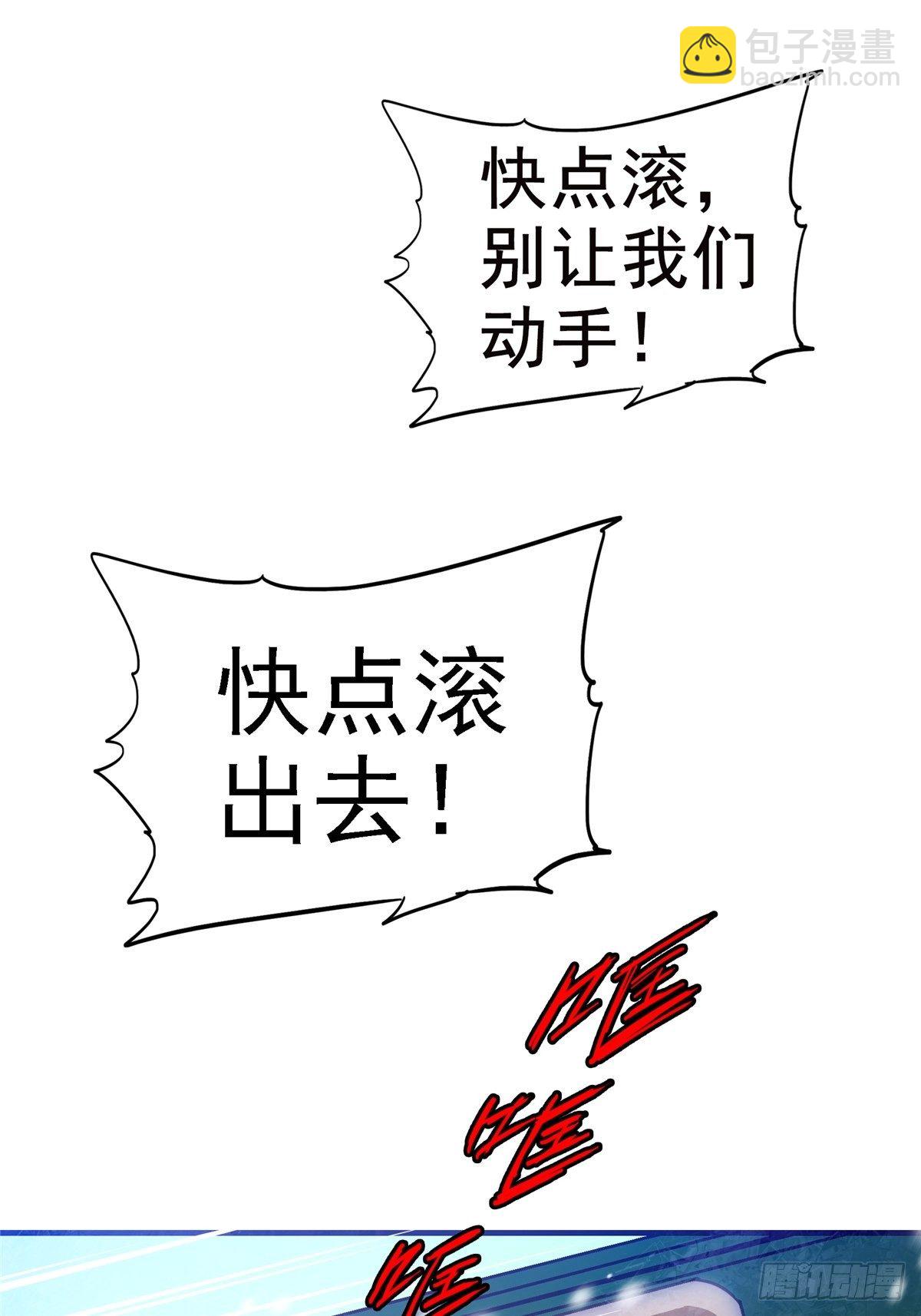 18.驱逐-第21话