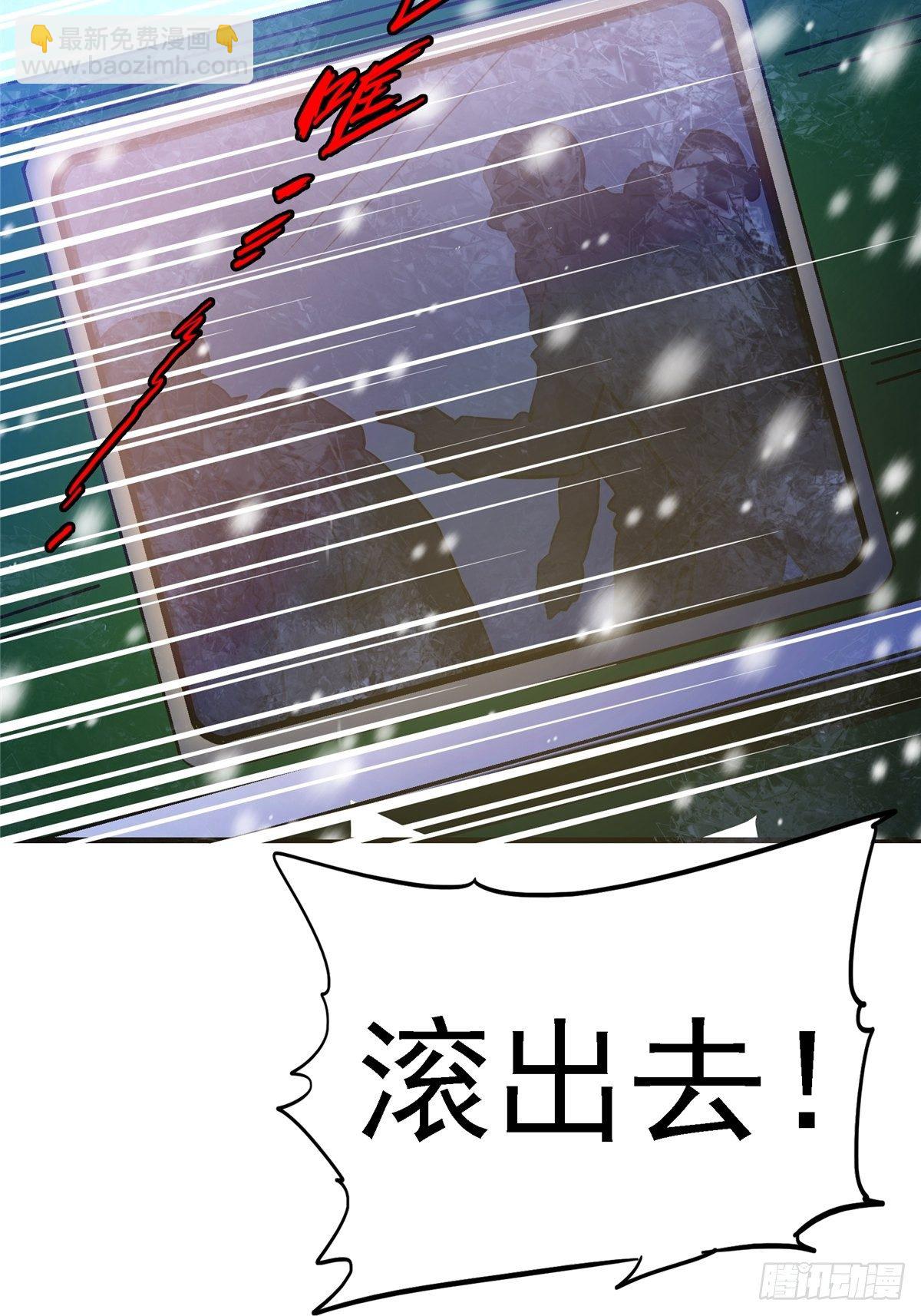 18.驱逐-第21话
