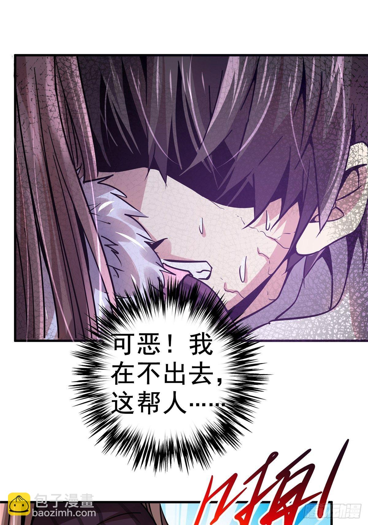 18.驱逐-第21话