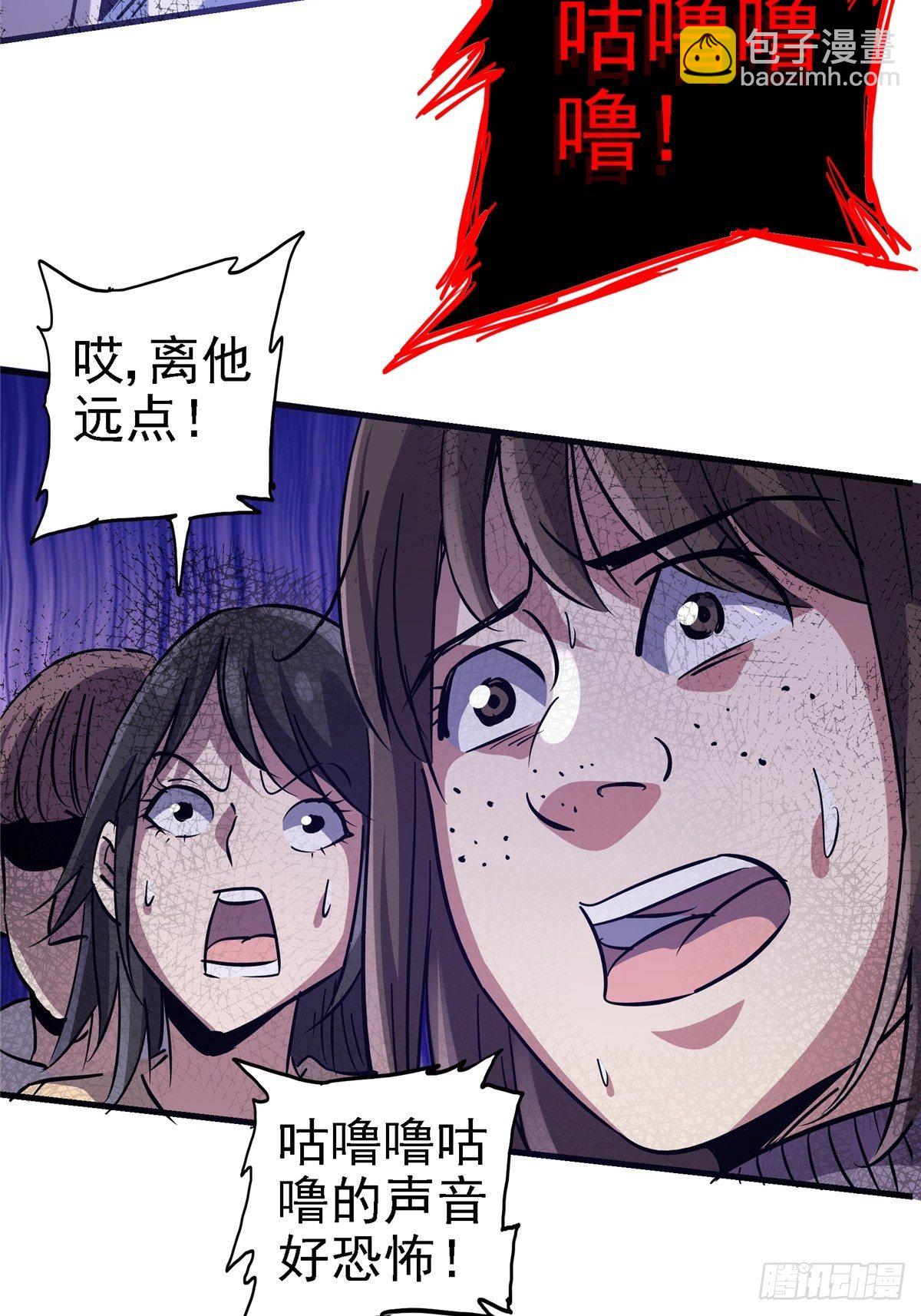 18.驱逐-第21话