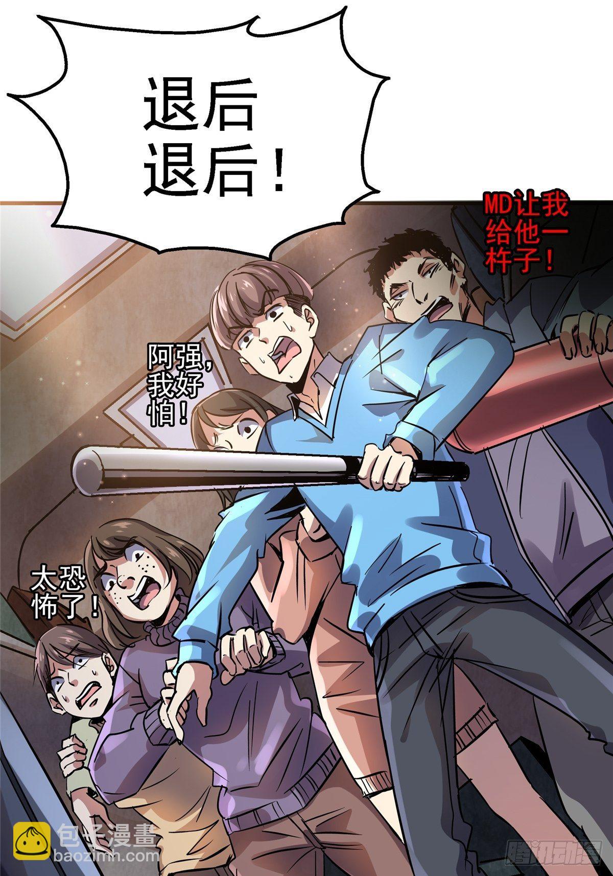 18.驱逐-第21话
