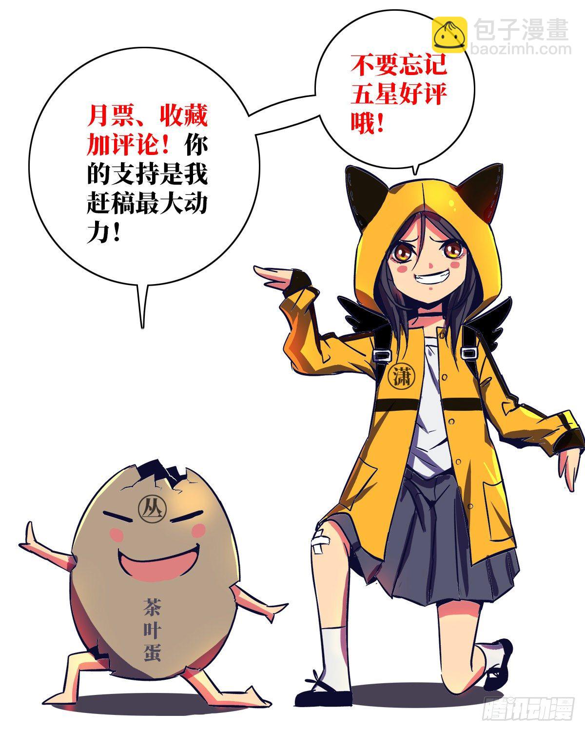 18.驱逐-第21话