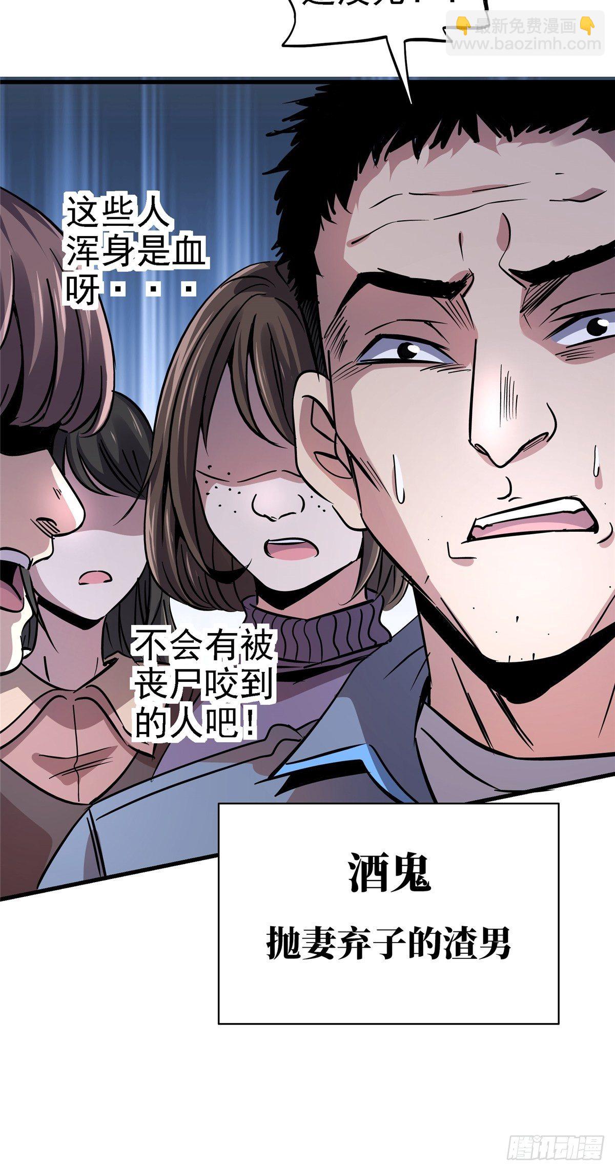 18.驱逐-第21话