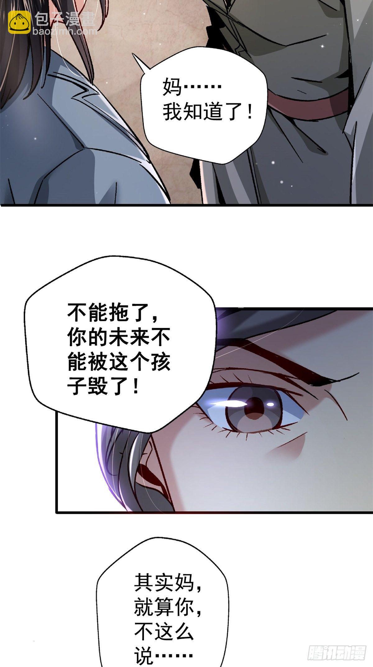 20.父母的爱情-第23话