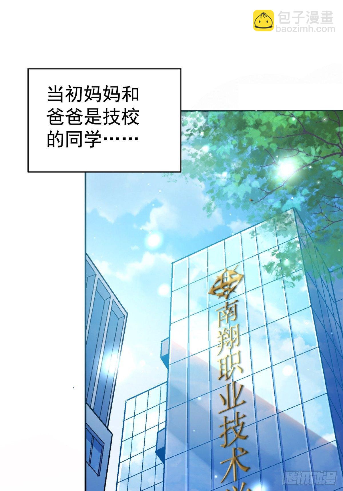 20.父母的爱情-第23话