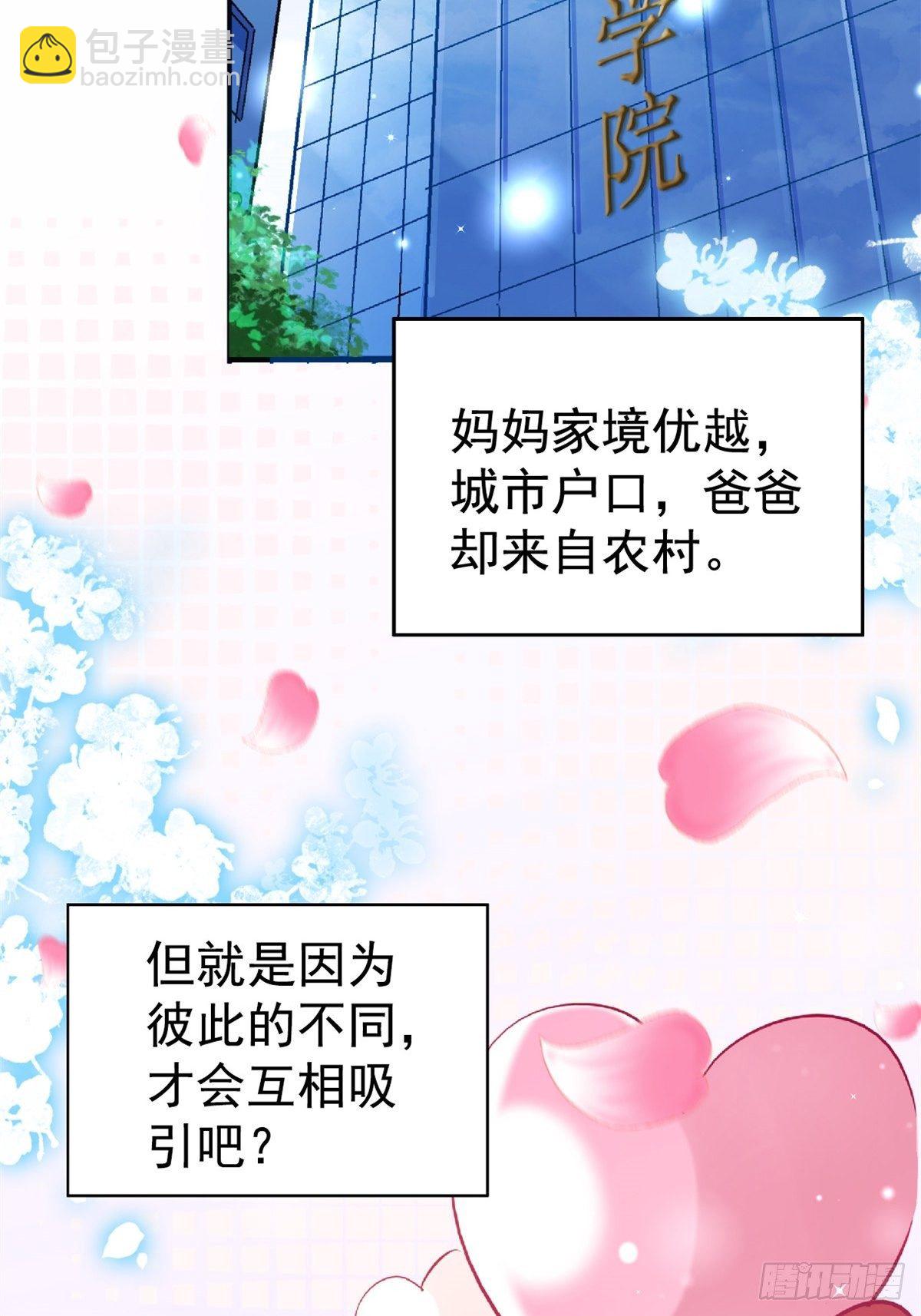 20.父母的爱情-第23话