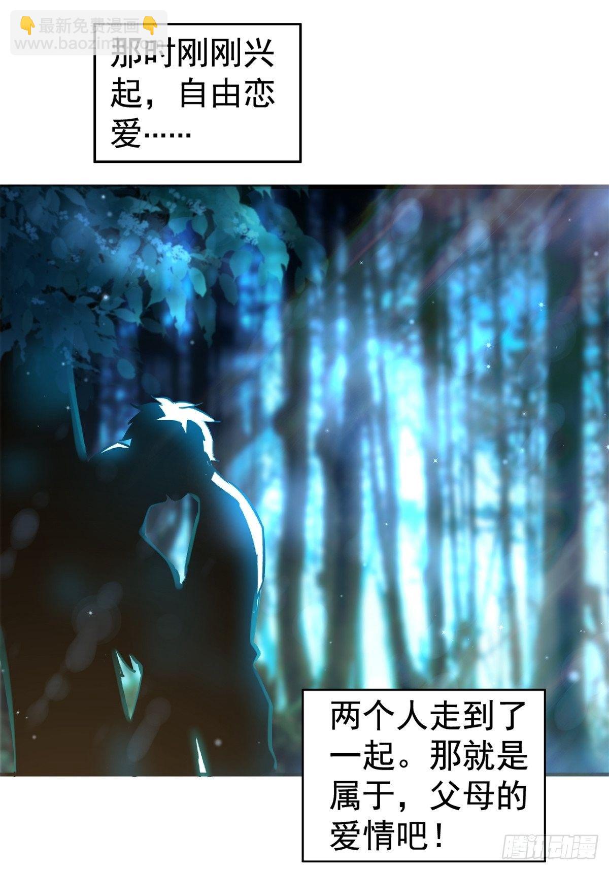 20.父母的爱情-第23话