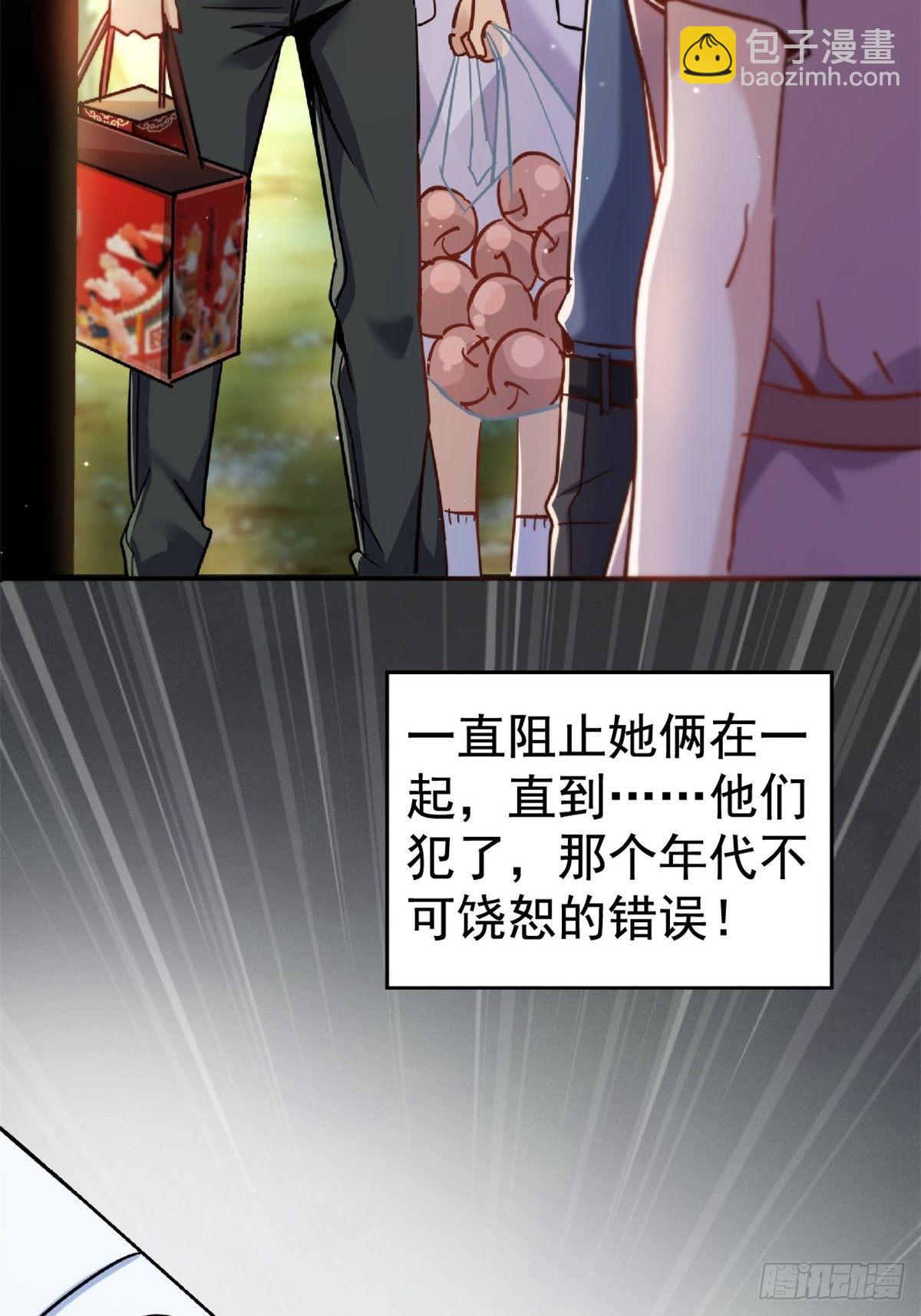 20.父母的爱情-第23话