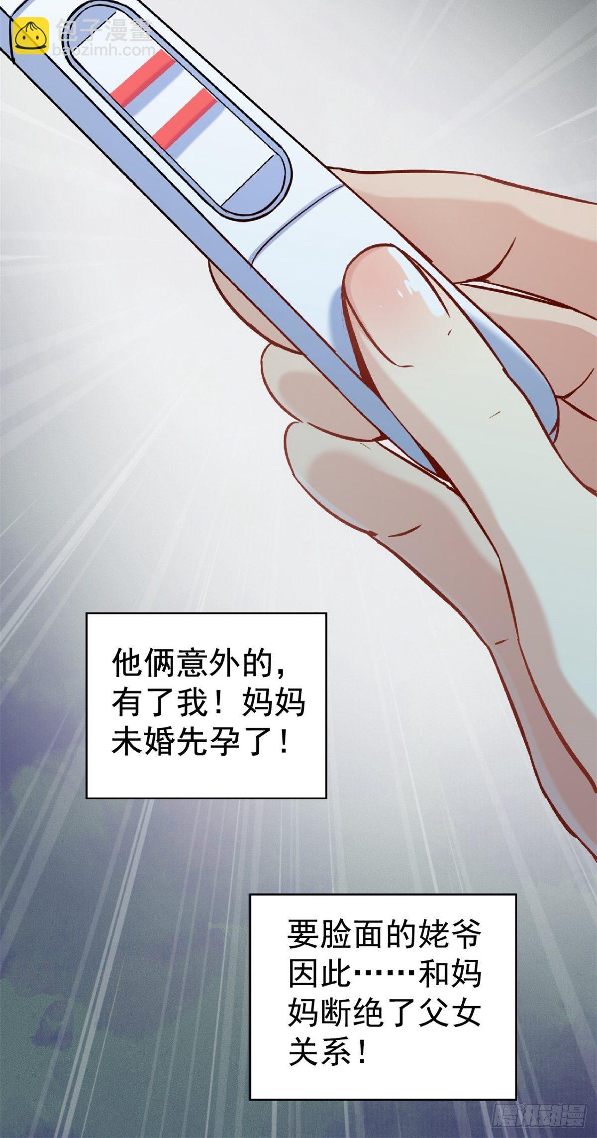 20.父母的爱情-第23话