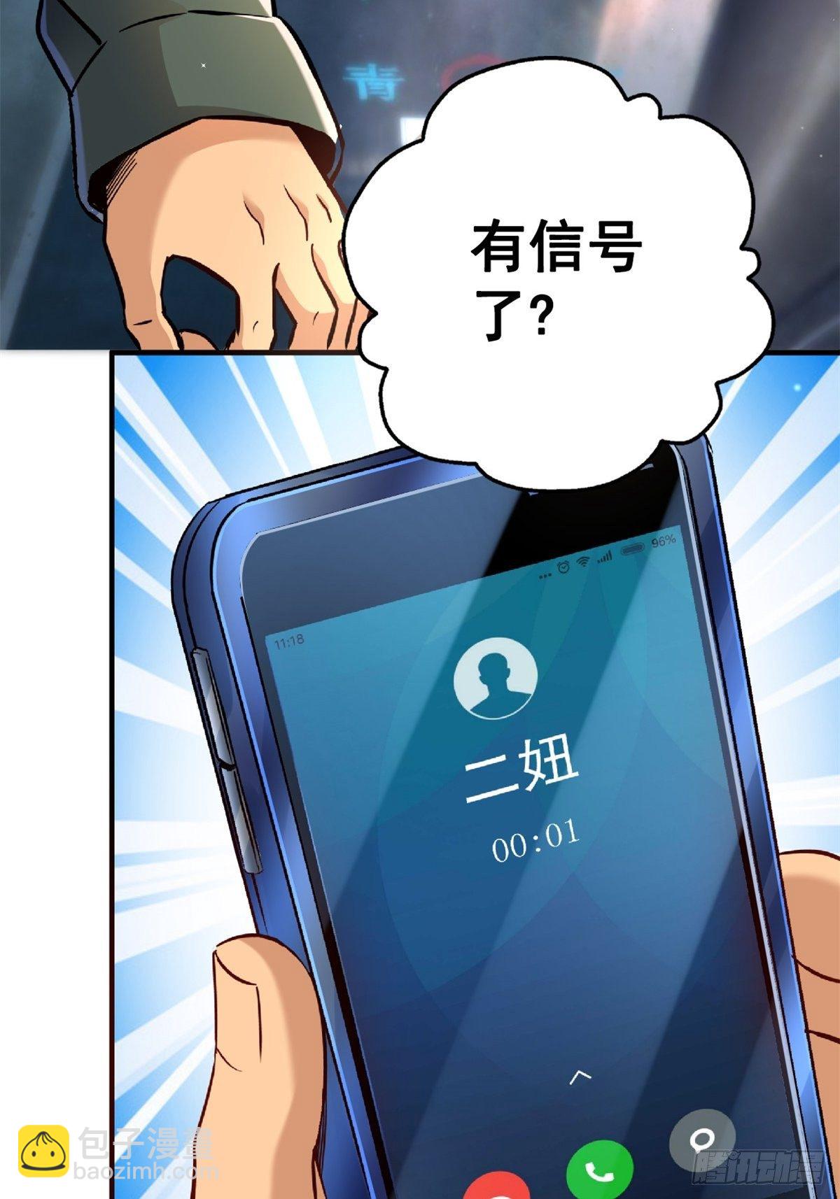 20.父母的爱情-第23话