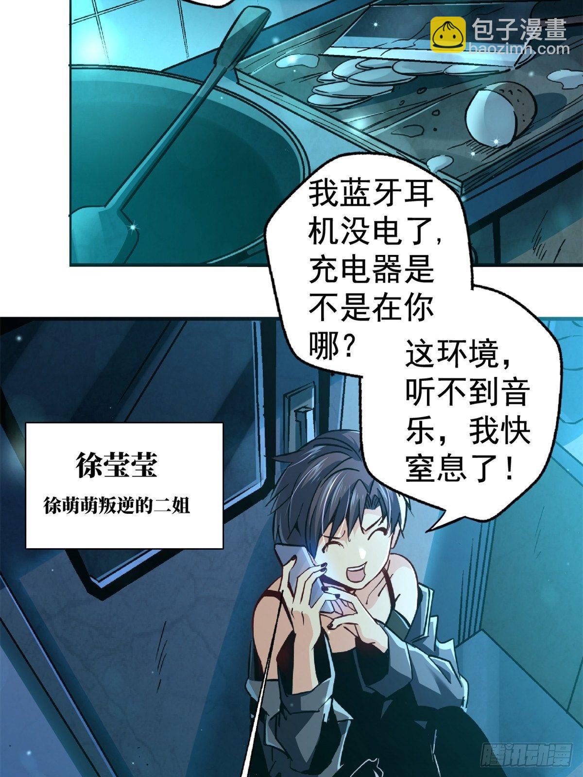 20.父母的爱情-第23话