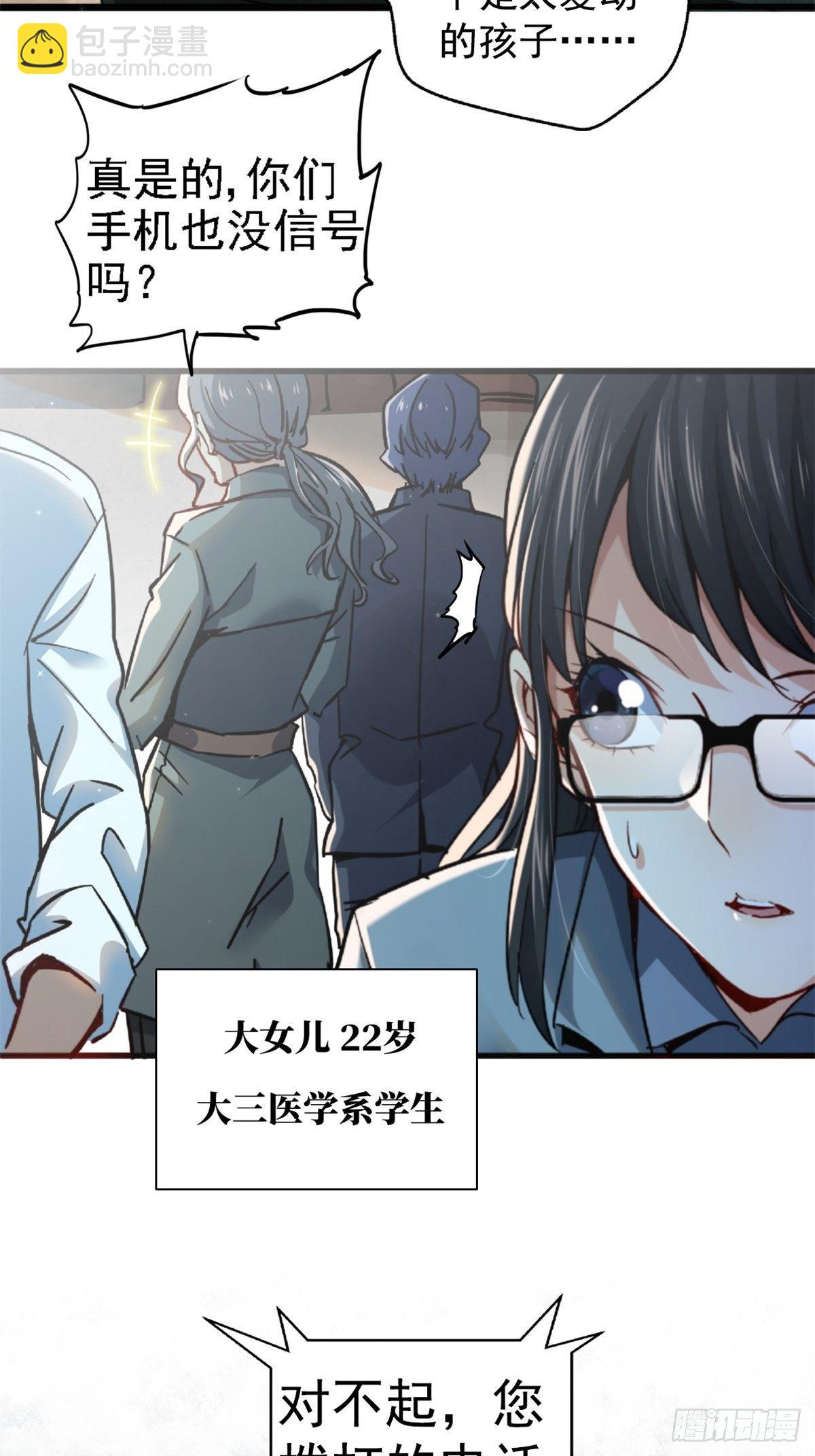 20.父母的爱情-第23话