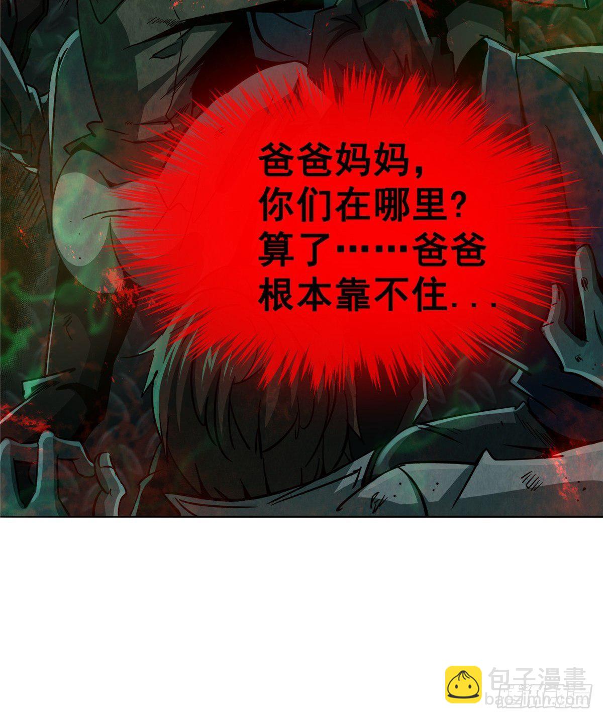 22.死亡幻觉(1/2)-第25话